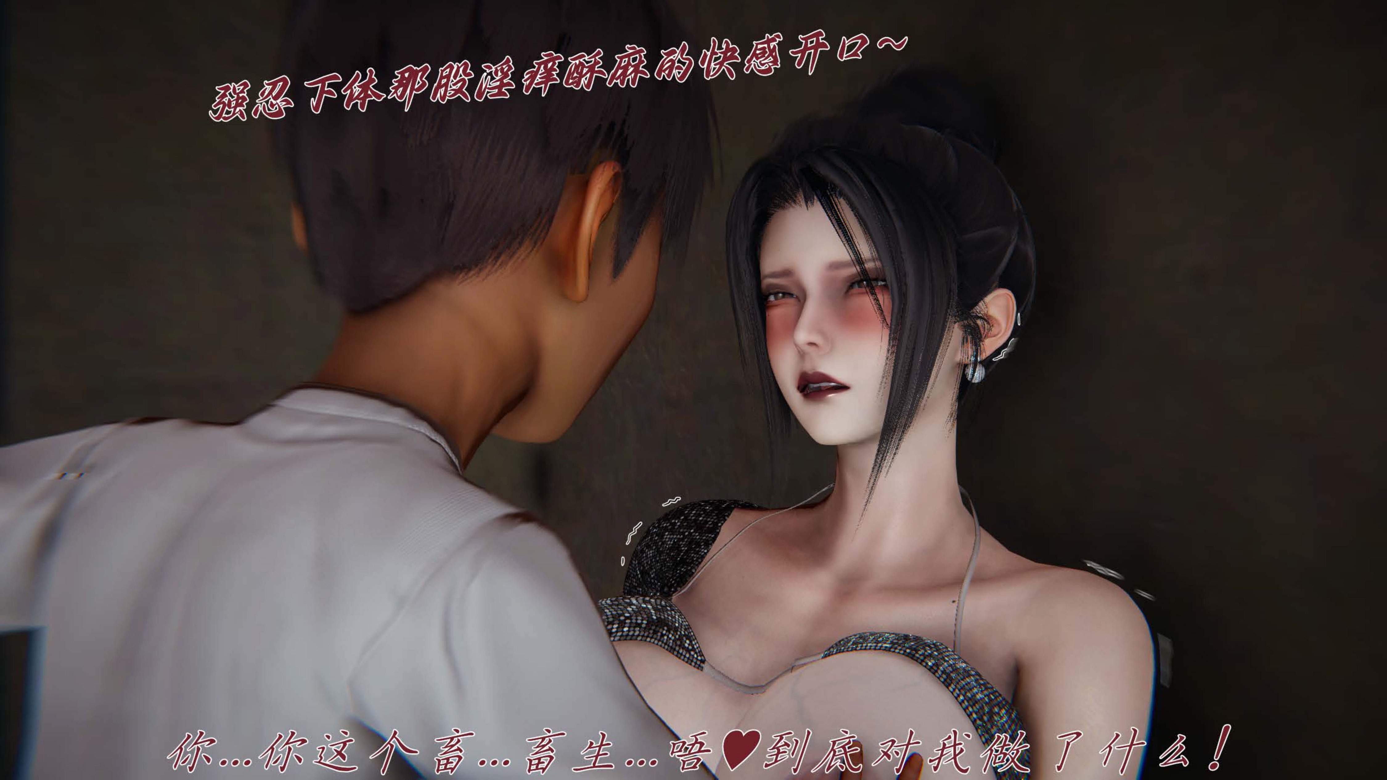 催眠乱伦系统-02