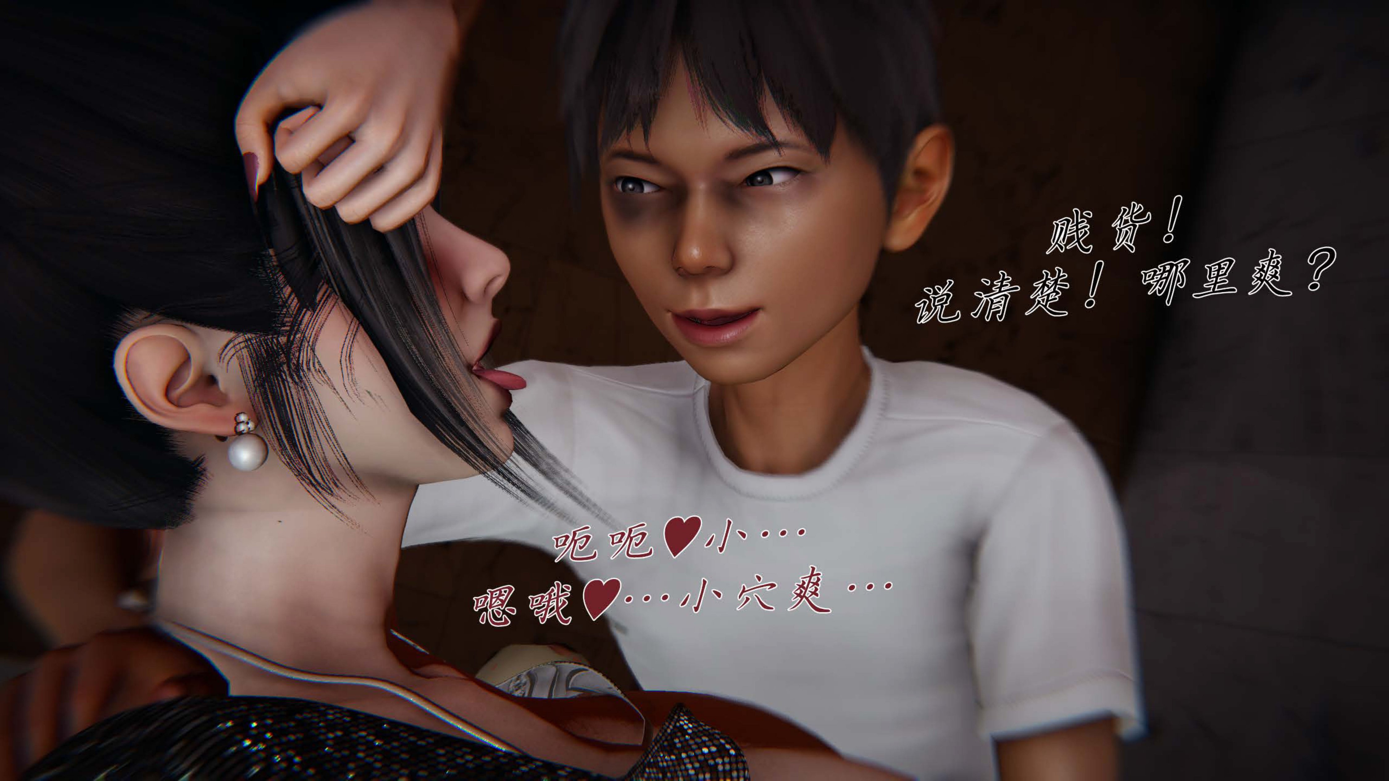 催眠乱伦系统-02