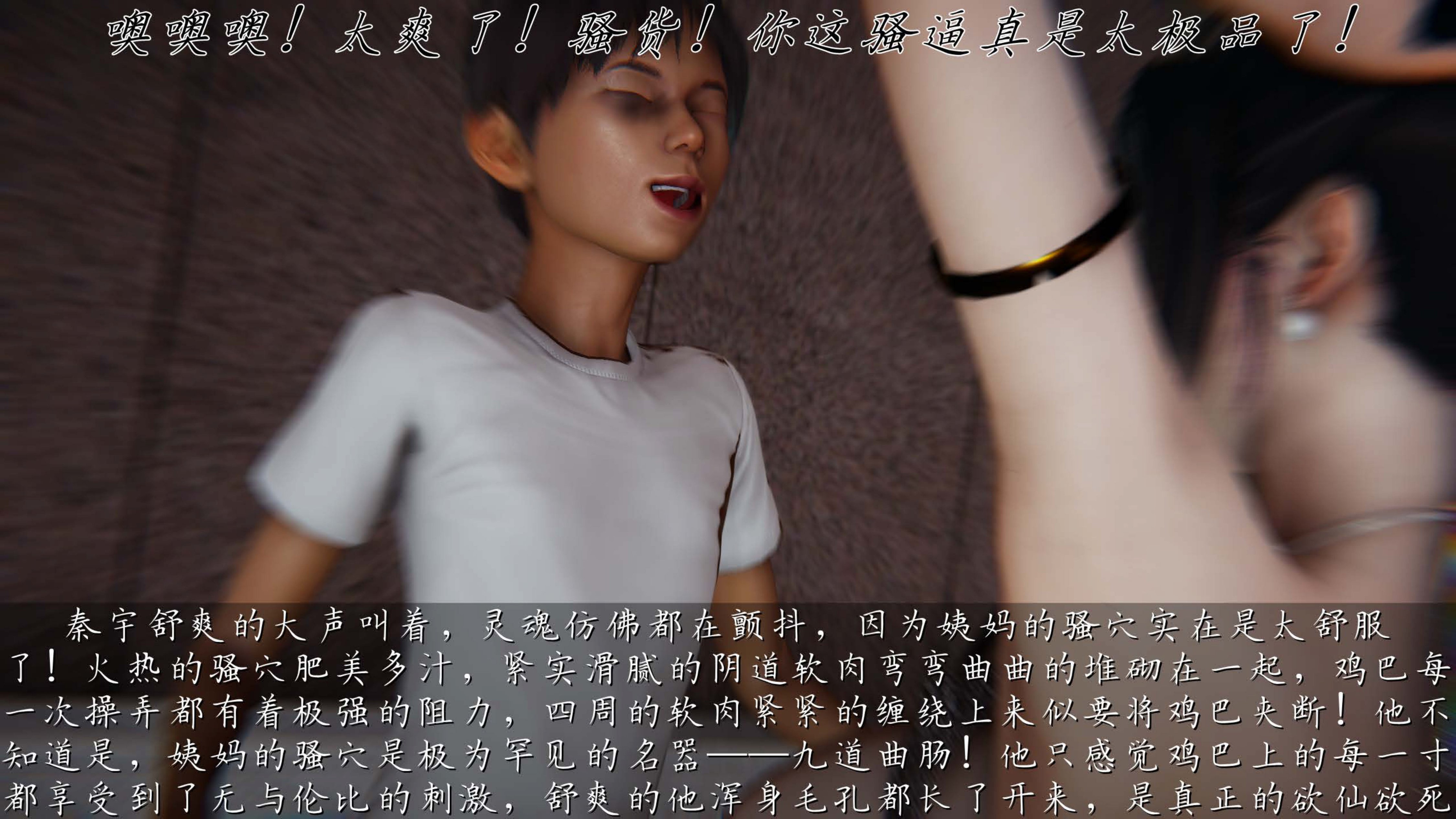 催眠乱伦系统-02