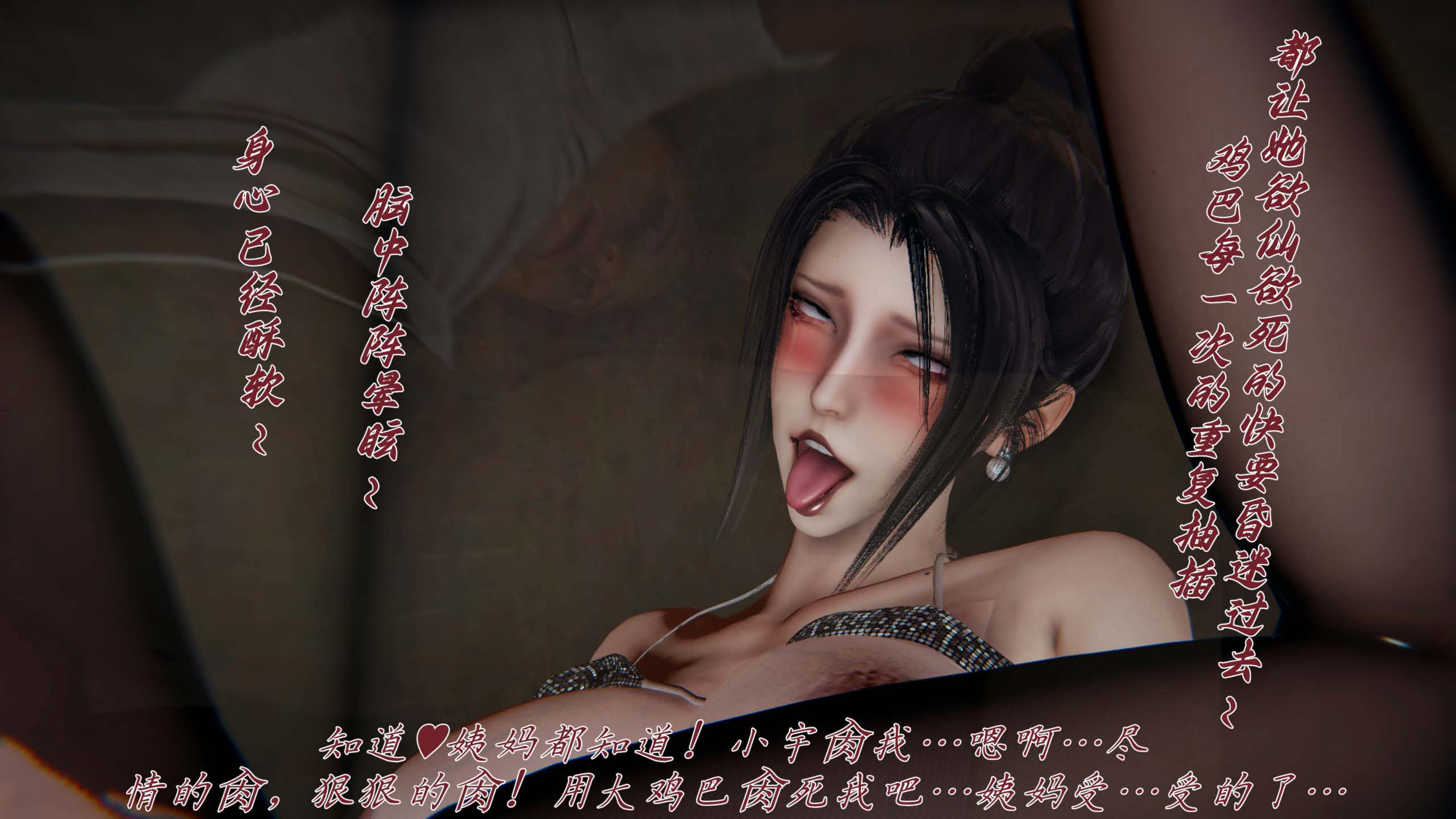 催眠乱伦系统-02