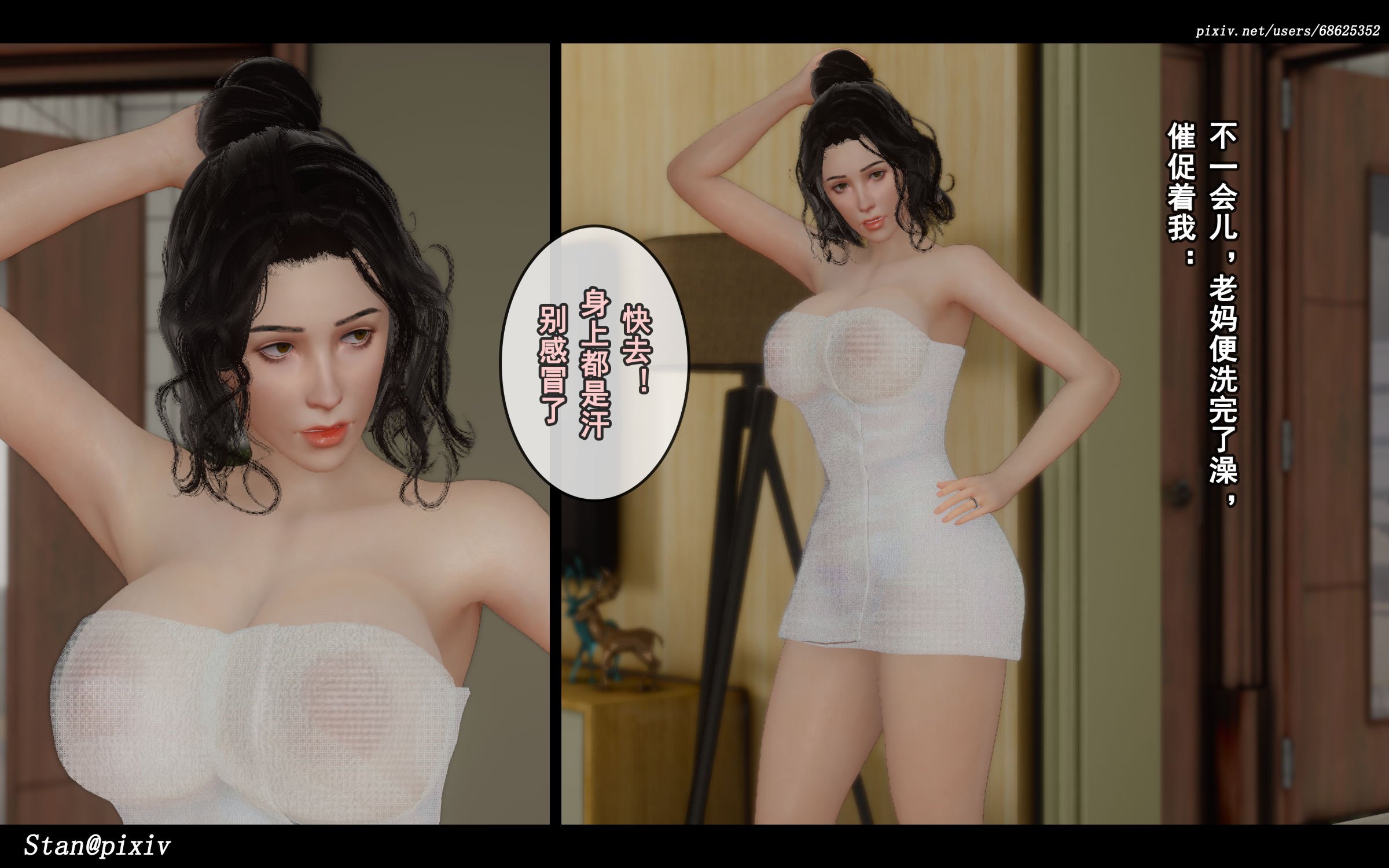 [Stan]与老妈的故事2-2
