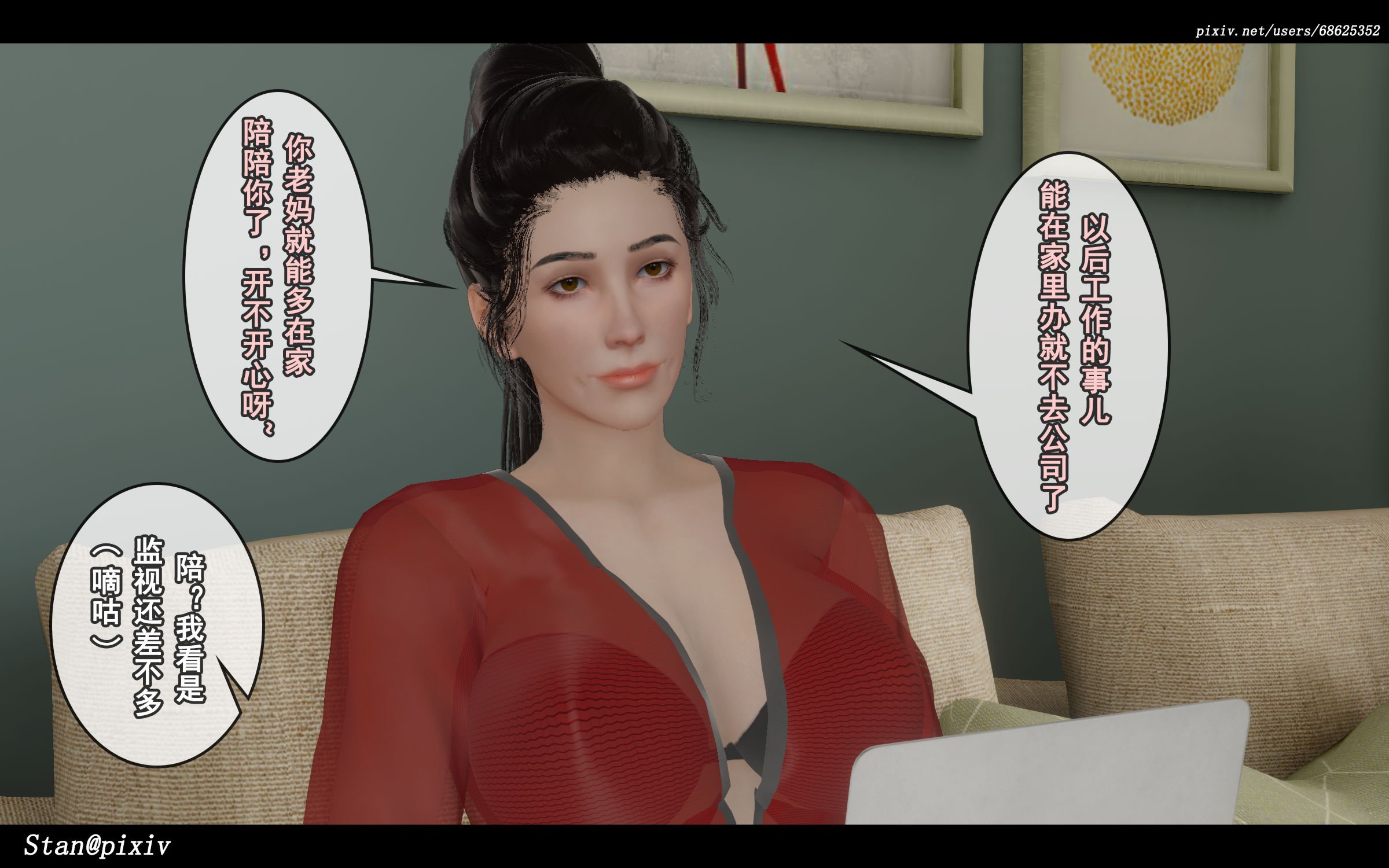 [Stan]与老妈的故事2-2
