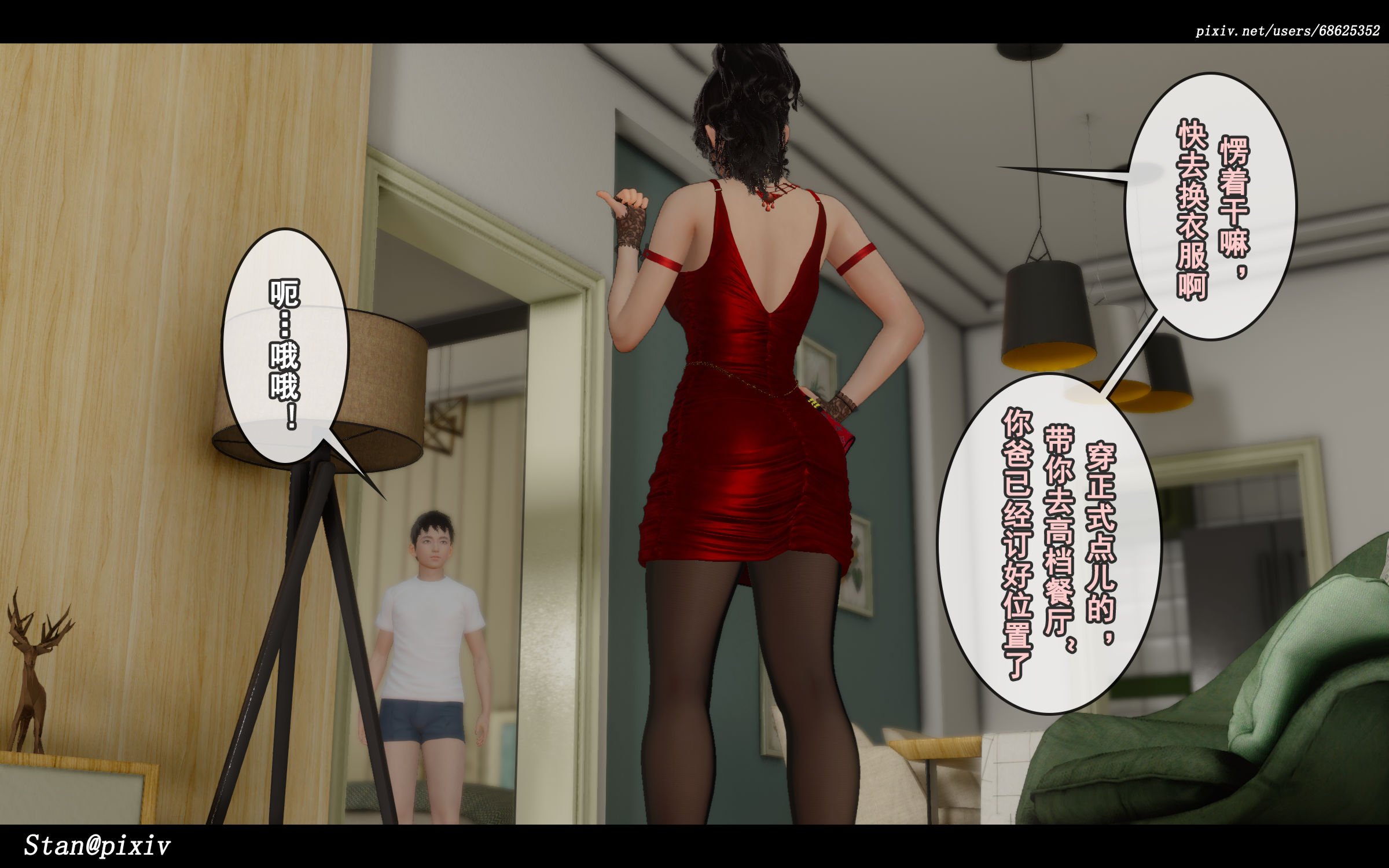 [Stan]与老妈的故事2-2