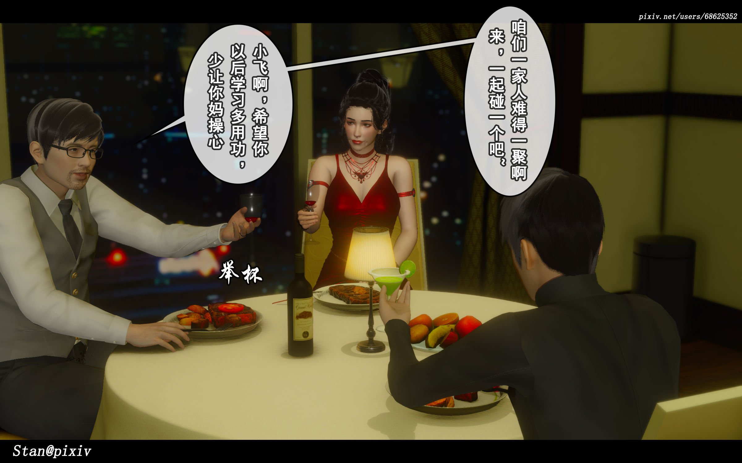 [Stan]与老妈的故事2-2