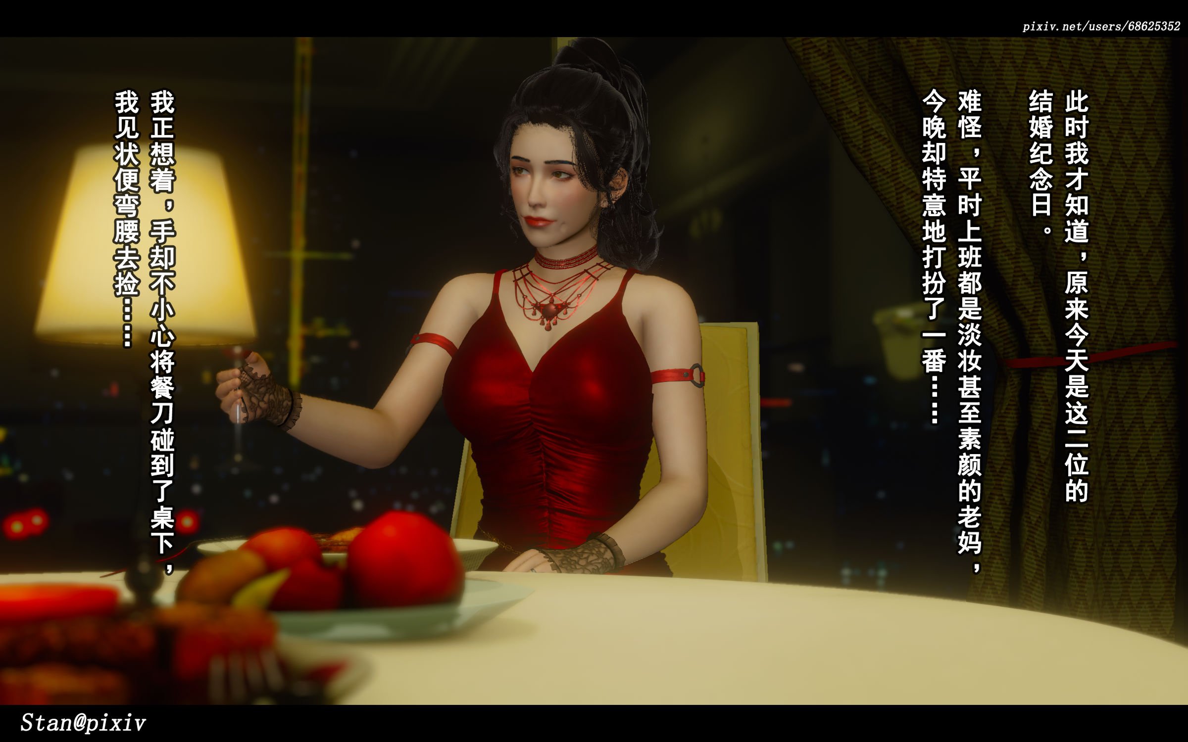 [Stan]与老妈的故事2-2