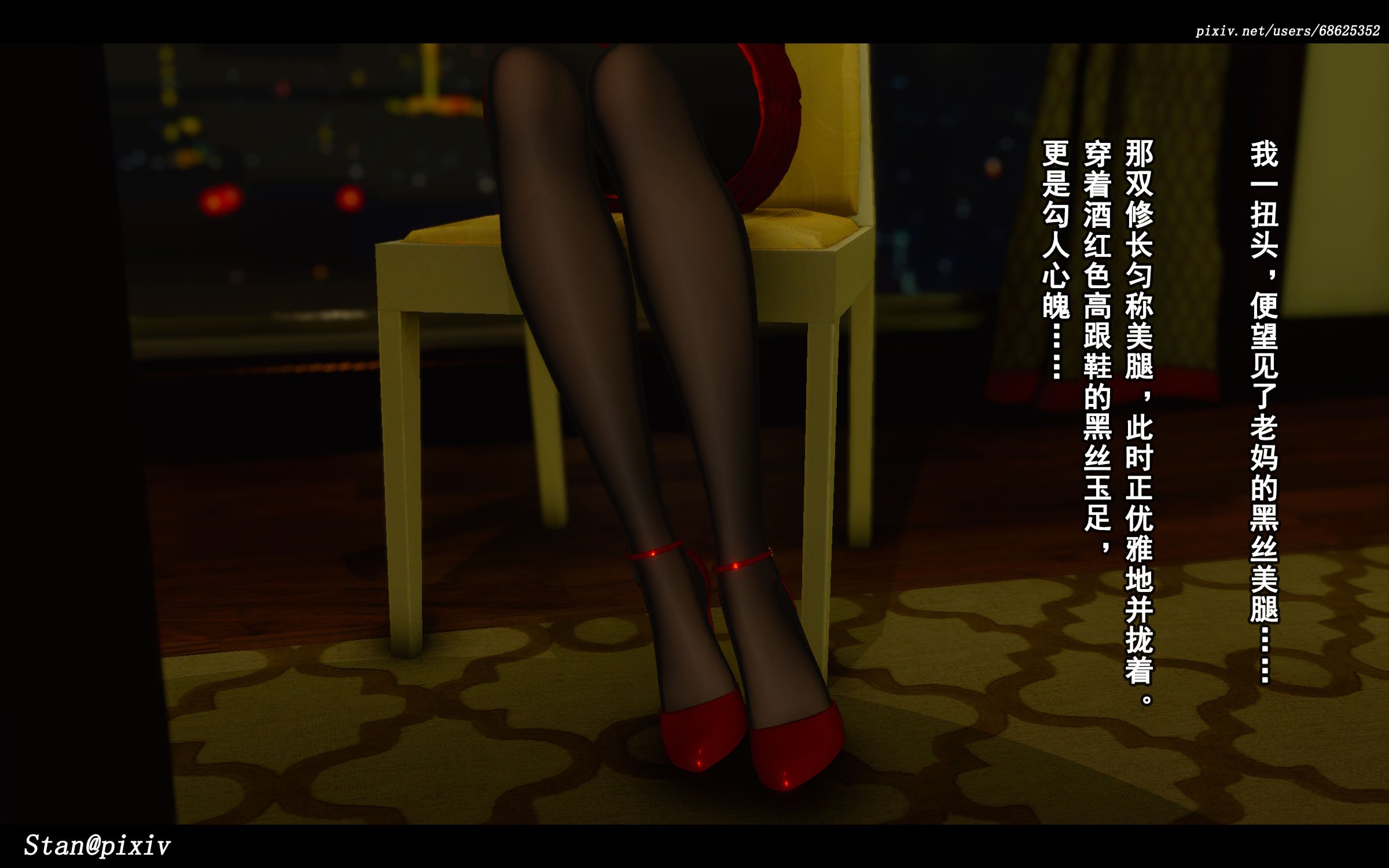 [Stan]与老妈的故事2-2
