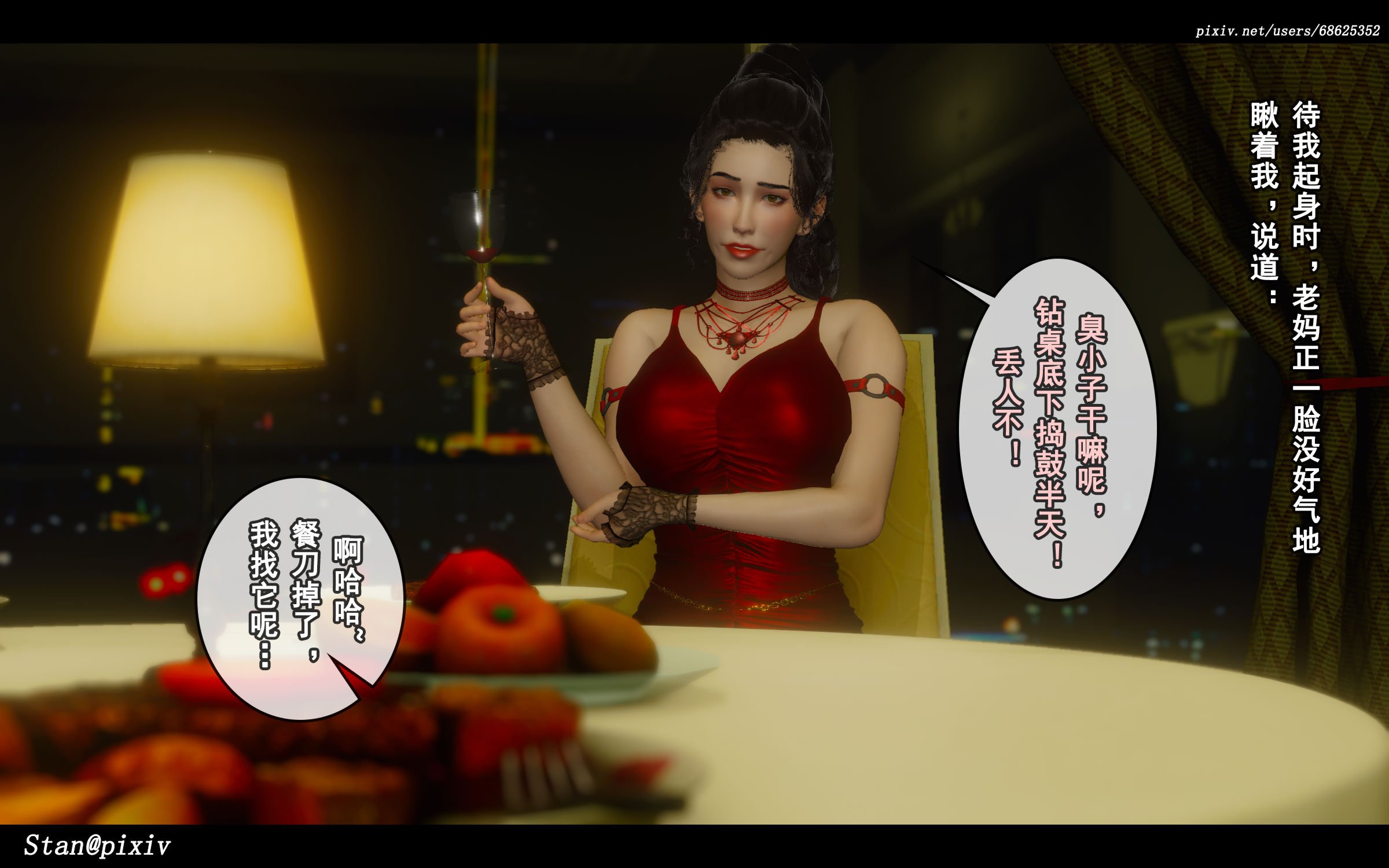 [Stan]与老妈的故事2-2