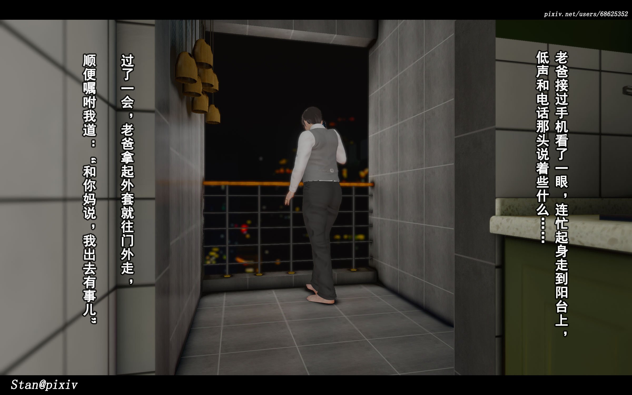 [Stan]与老妈的故事2-2
