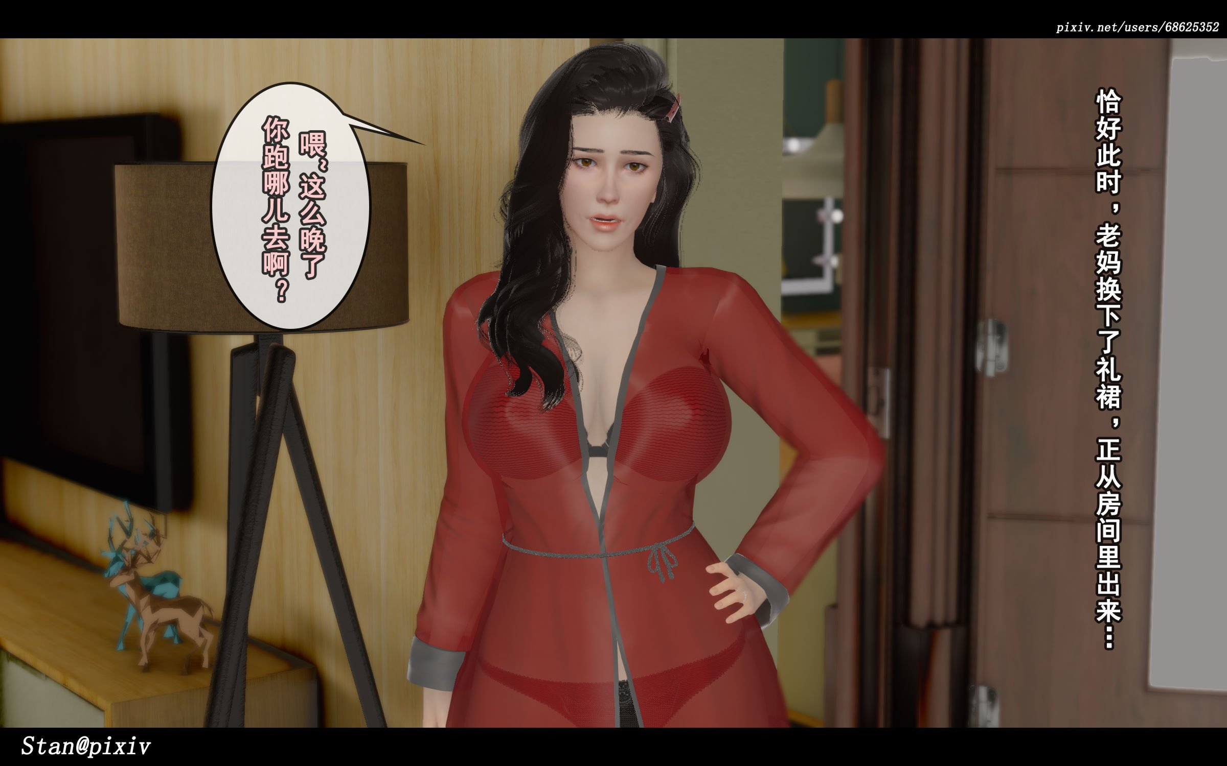 [Stan]与老妈的故事2-2