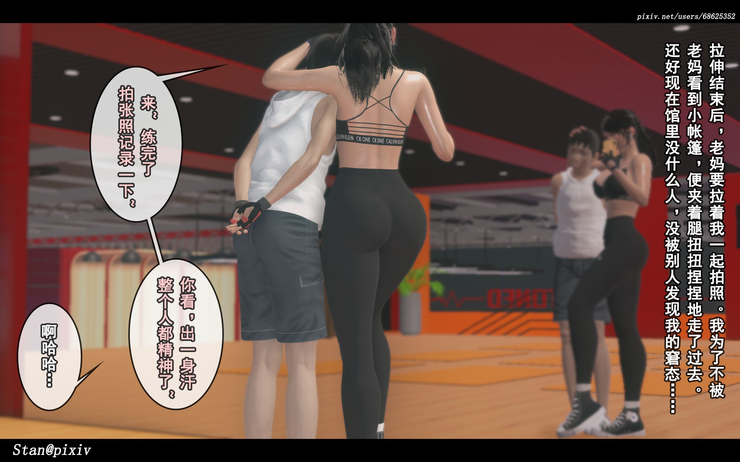 [Stan]与老妈的故事2-1