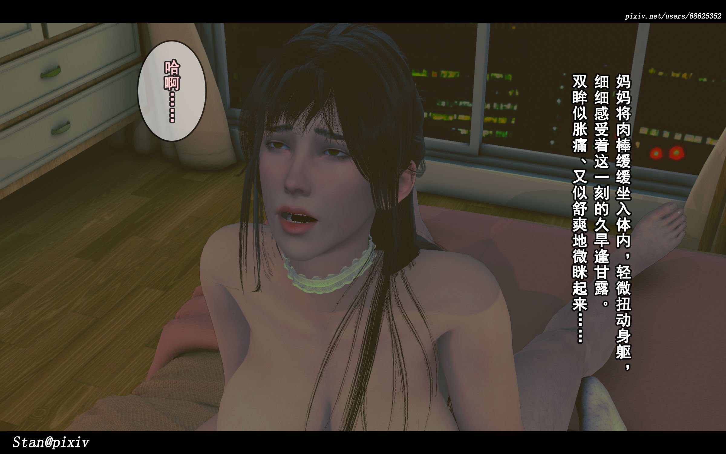 [Stan]与老妈的故事1-3