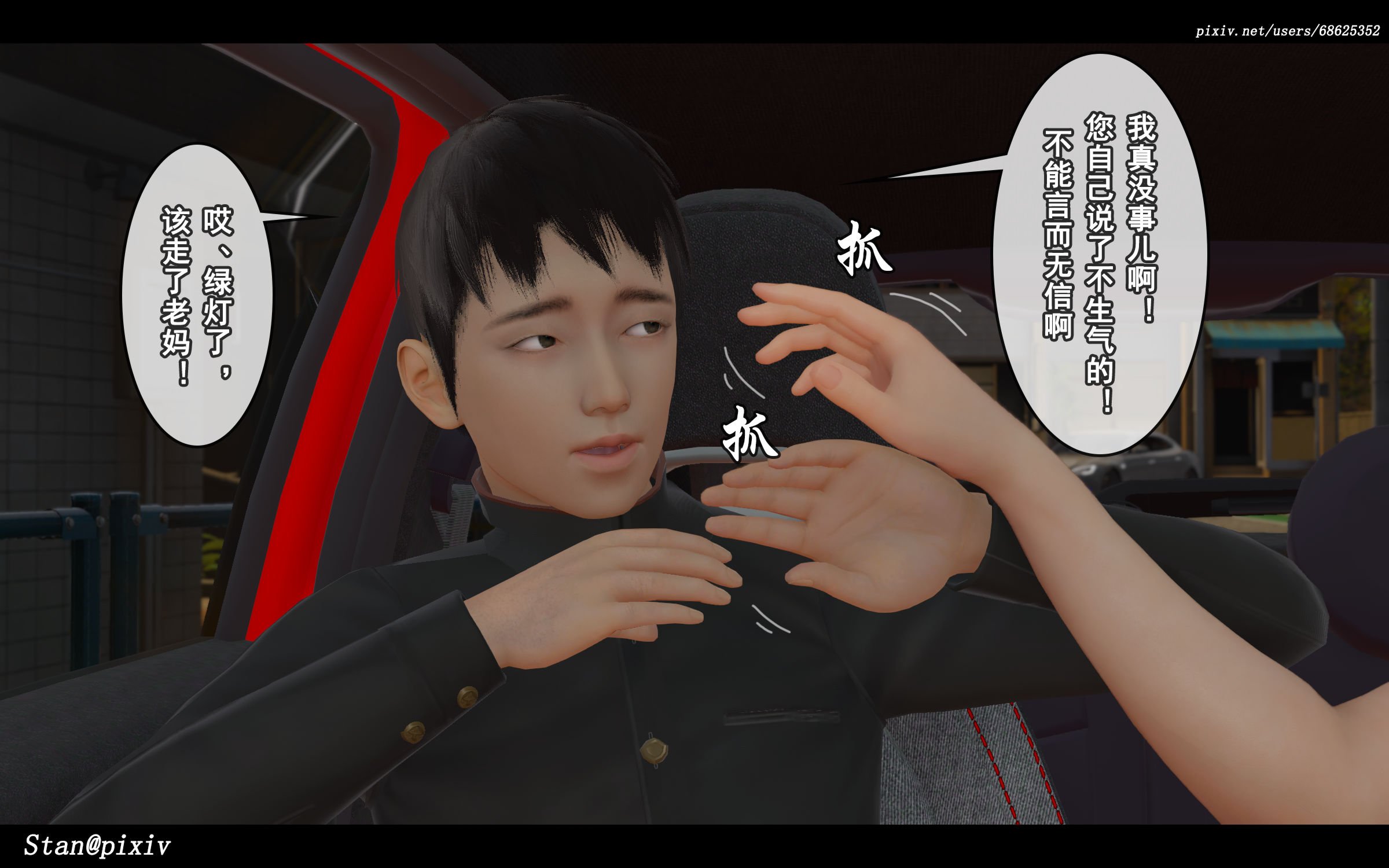 [Stan]与老妈的故事1-2