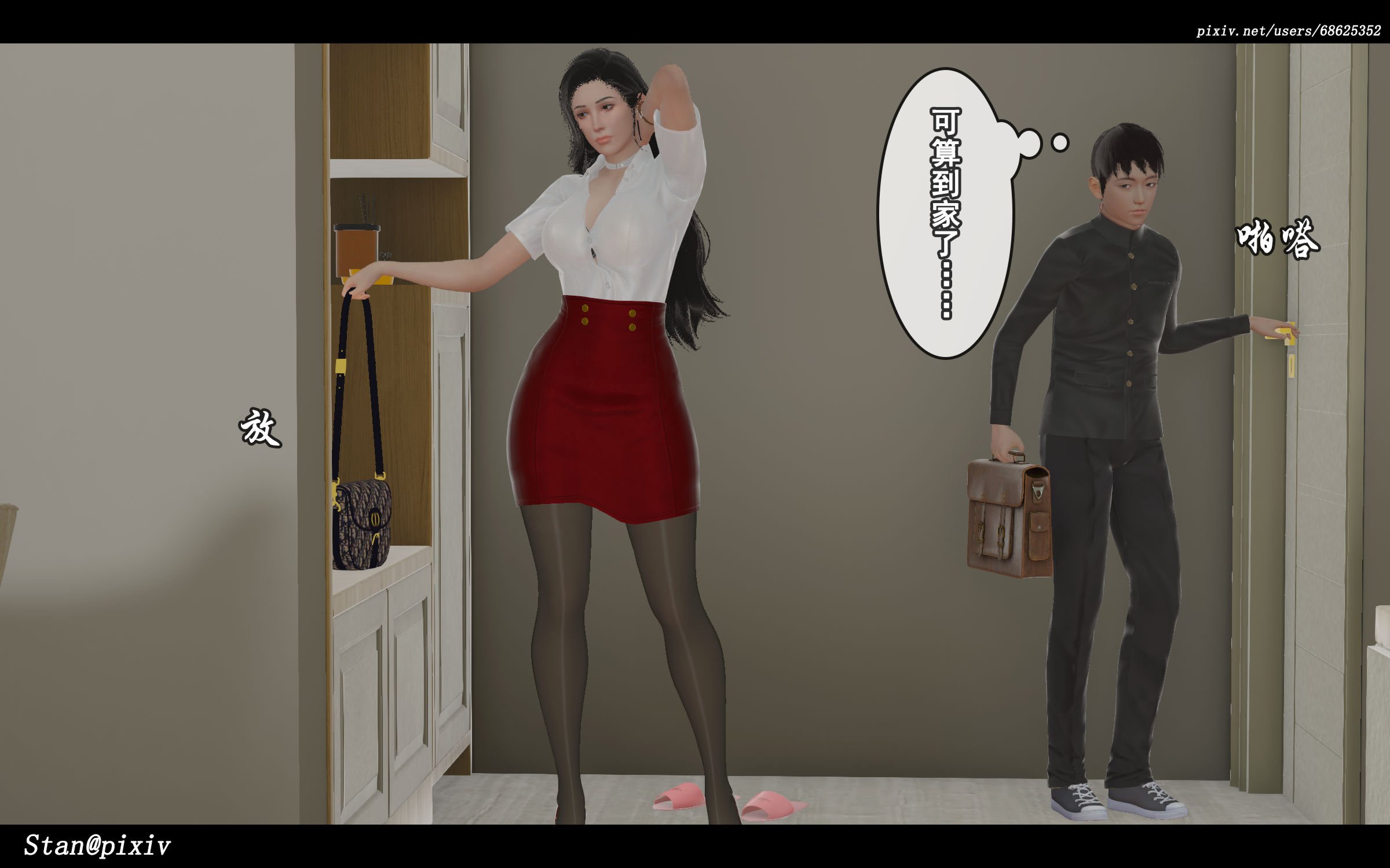[Stan]与老妈的故事1-2