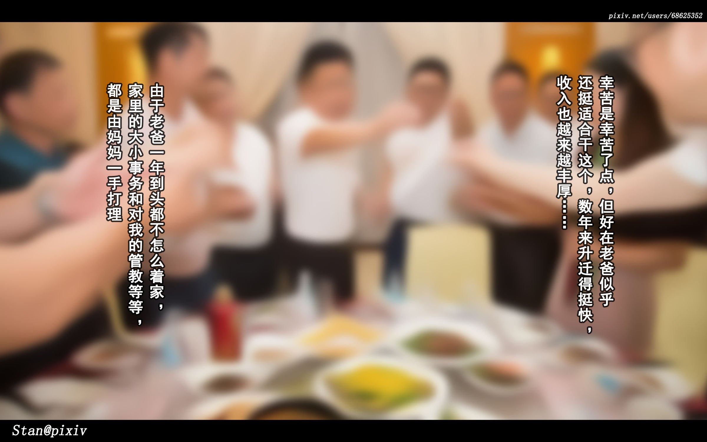 [Stan]与老妈的故事1-2