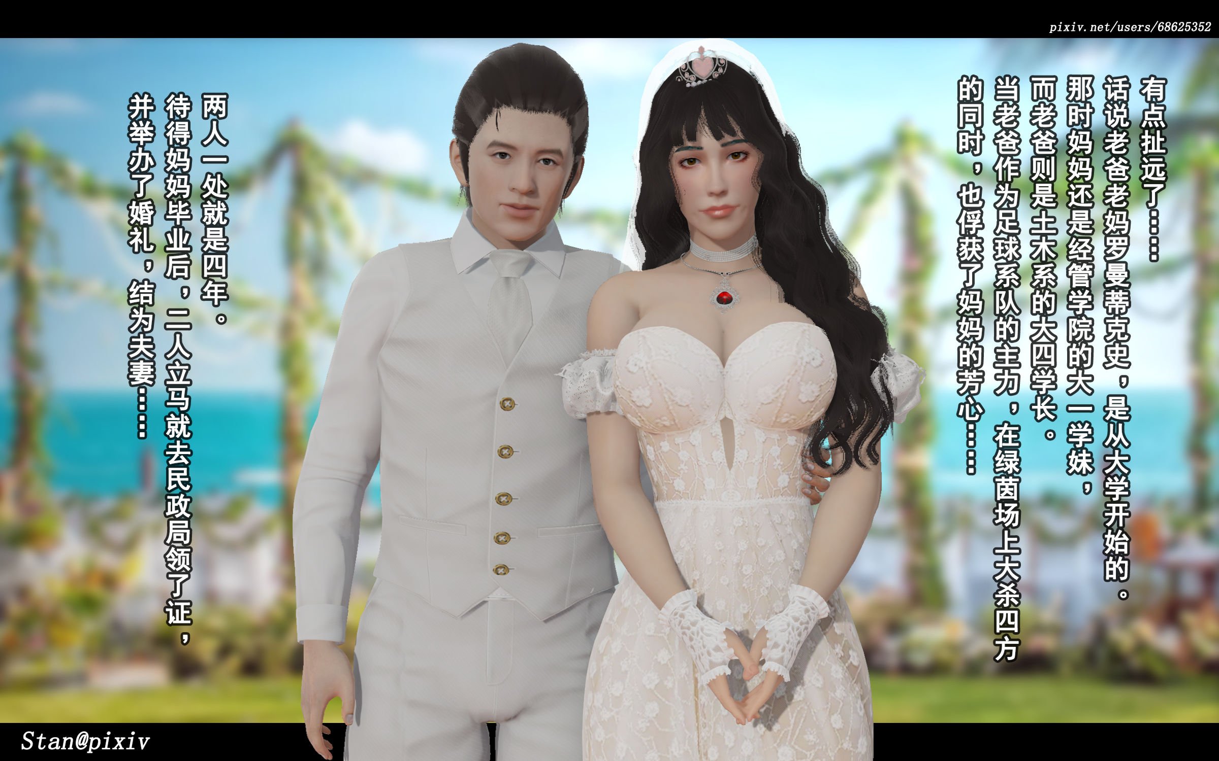 [Stan]与老妈的故事1-2