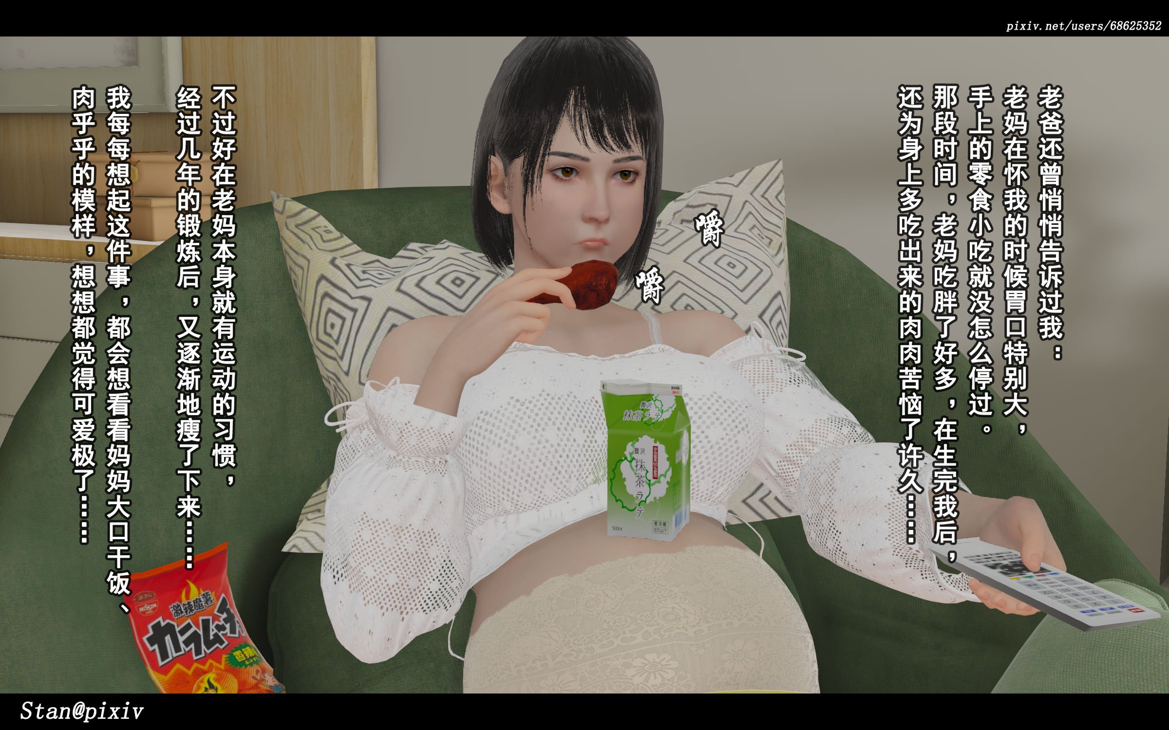 [Stan]与老妈的故事1-2