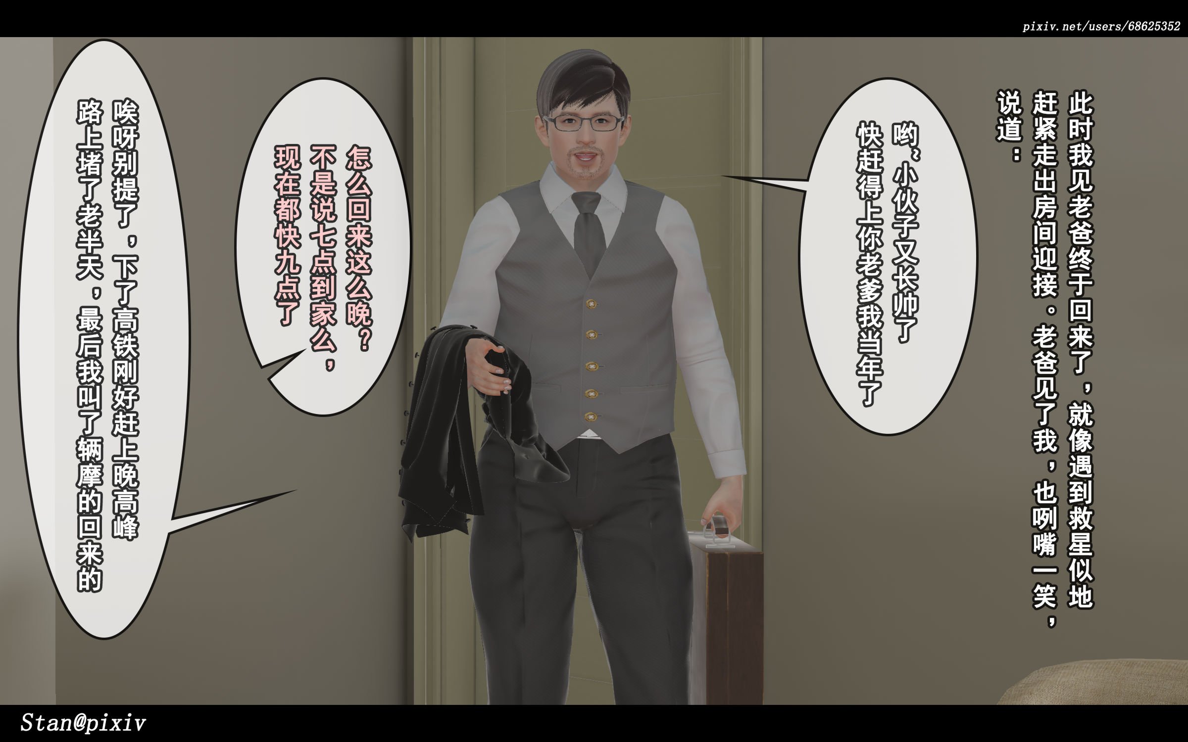 [Stan]与老妈的故事1-2