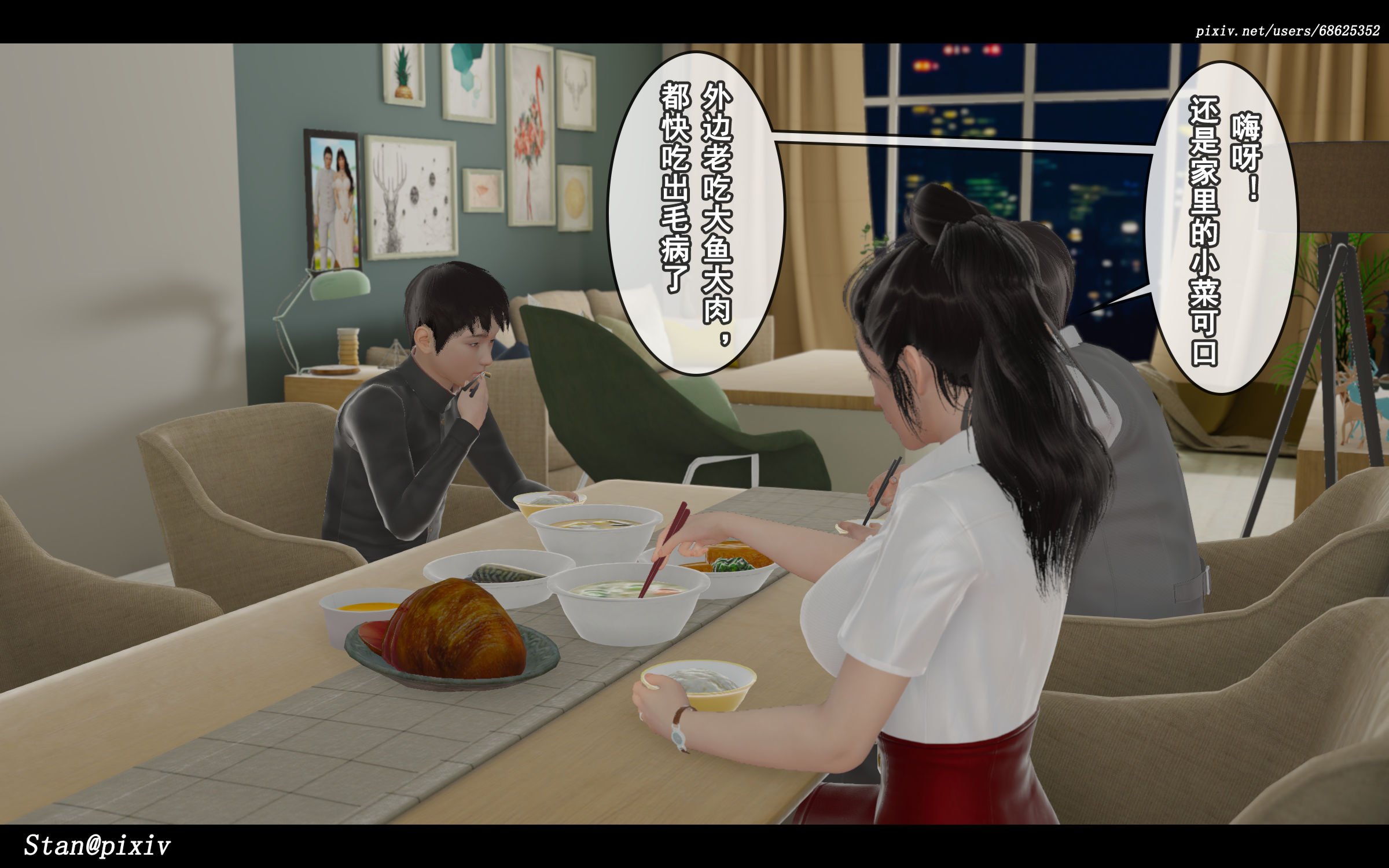 [Stan]与老妈的故事1-2