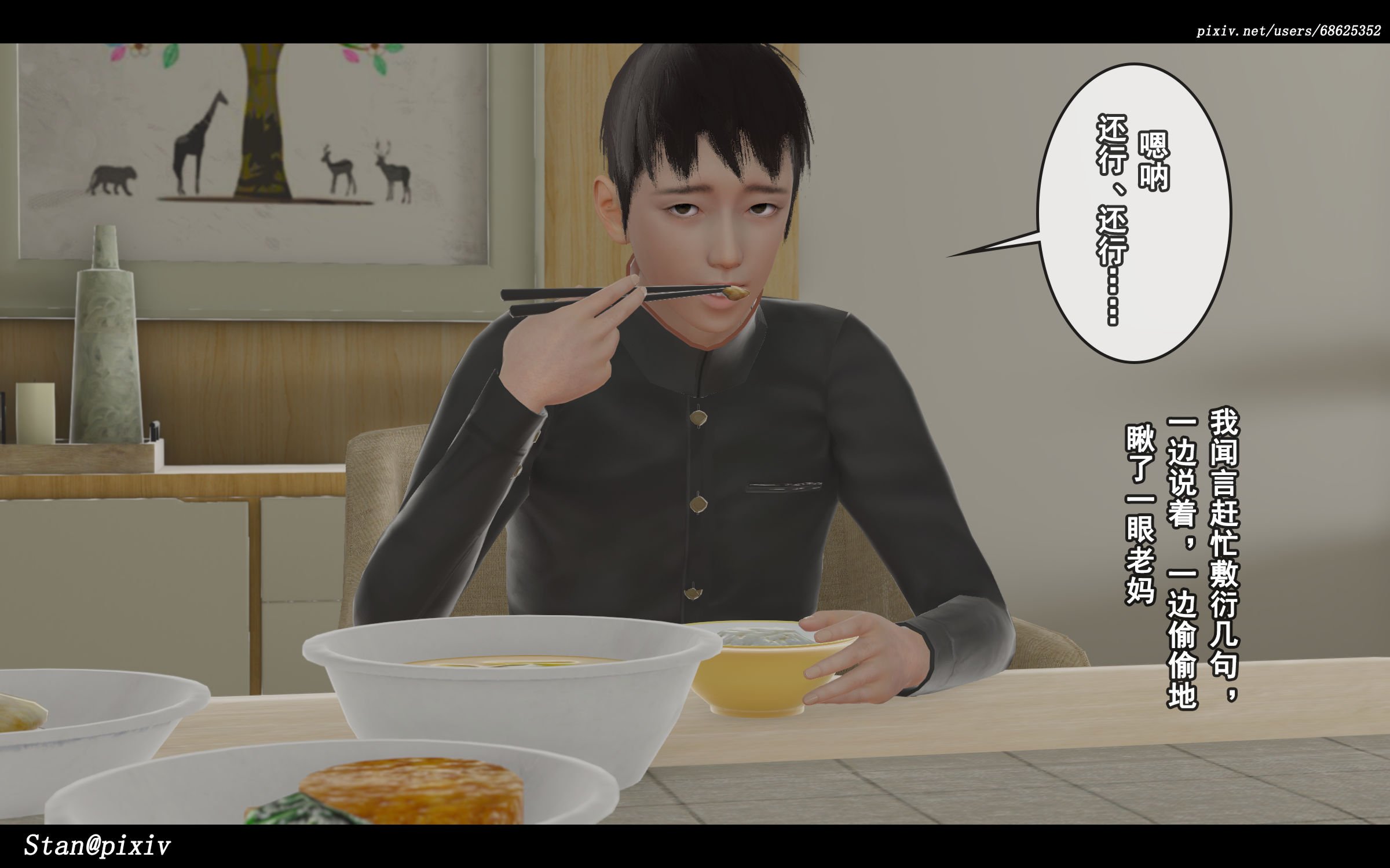 [Stan]与老妈的故事1-2