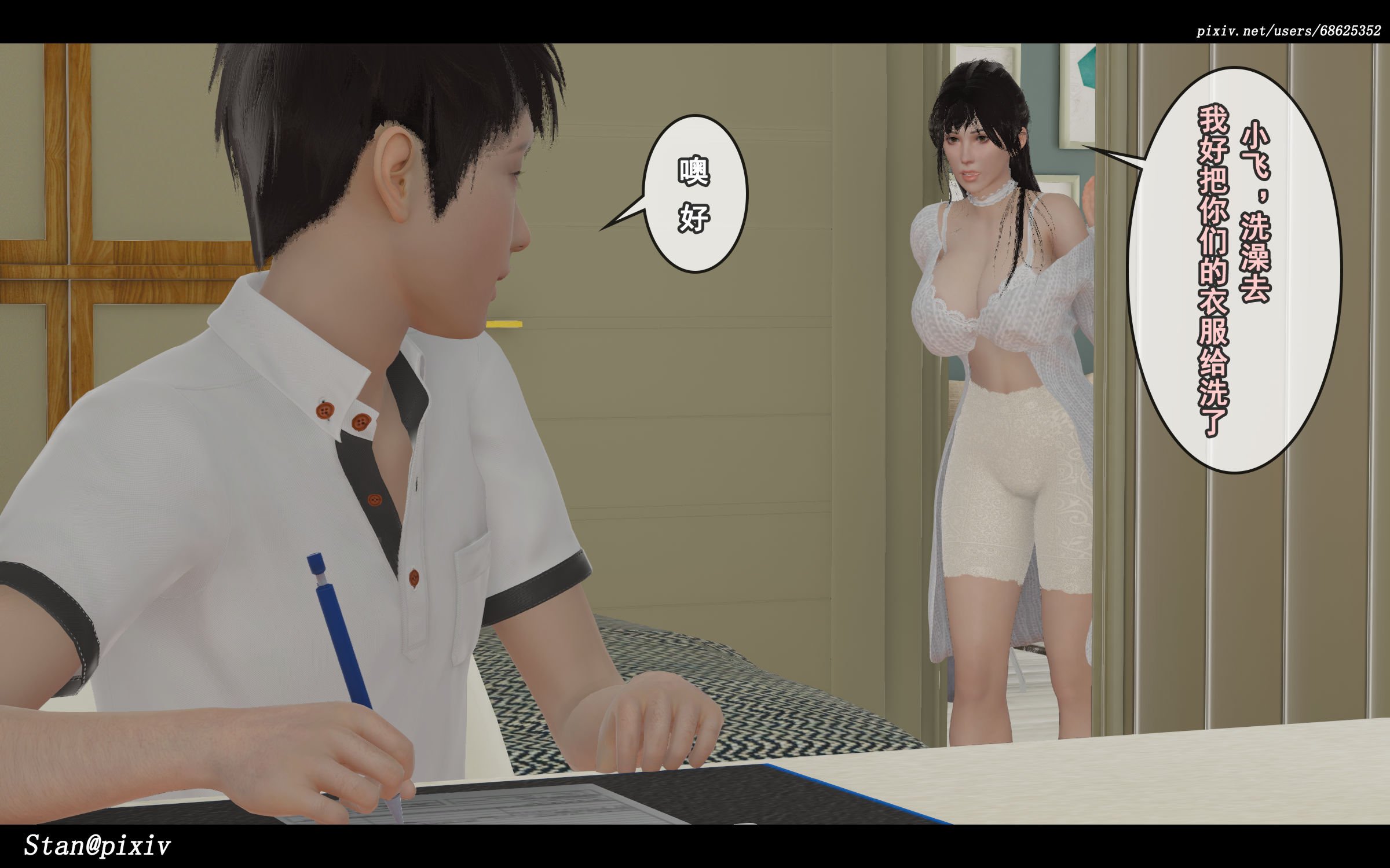 [Stan]与老妈的故事1-2