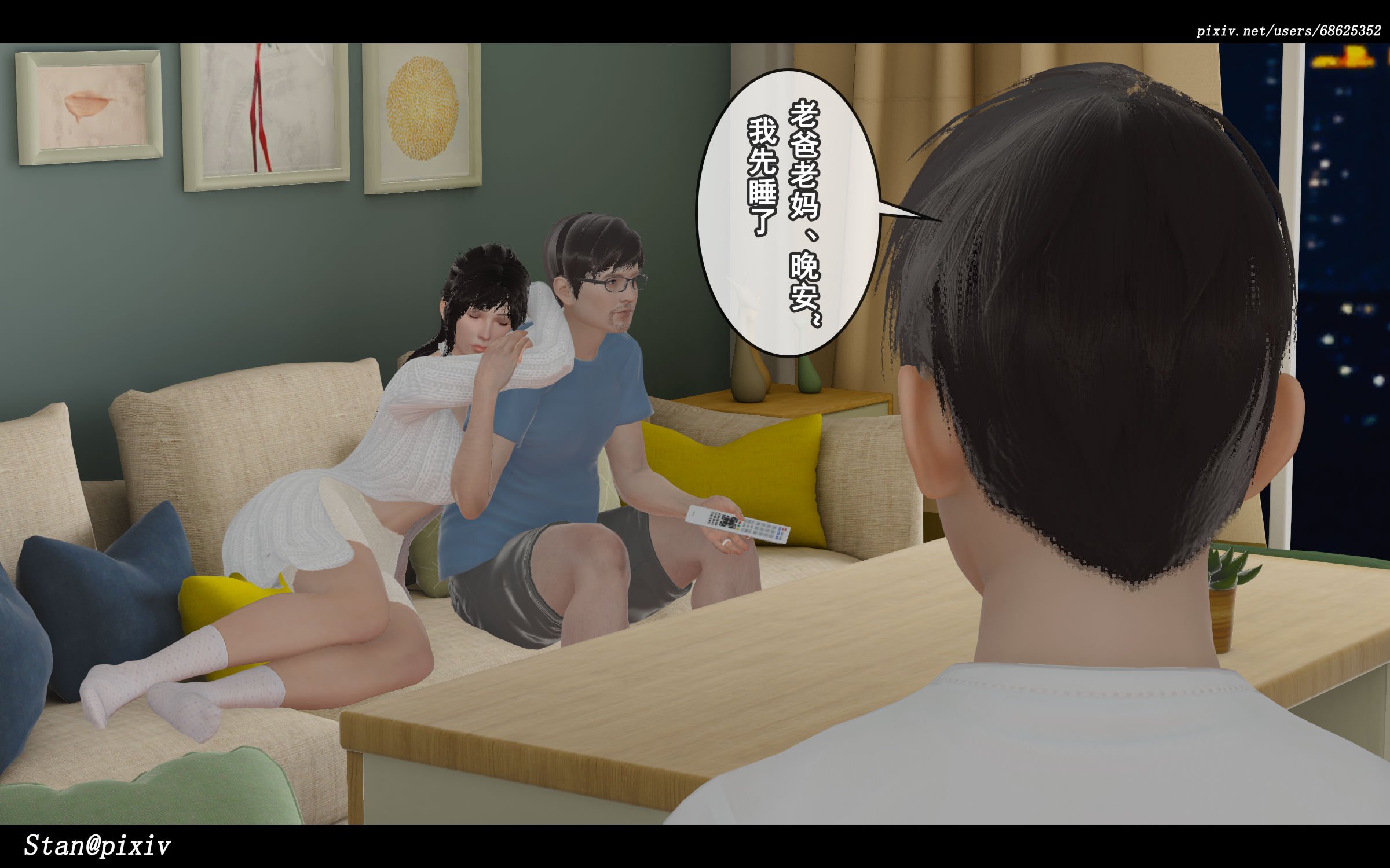 [Stan]与老妈的故事1-2