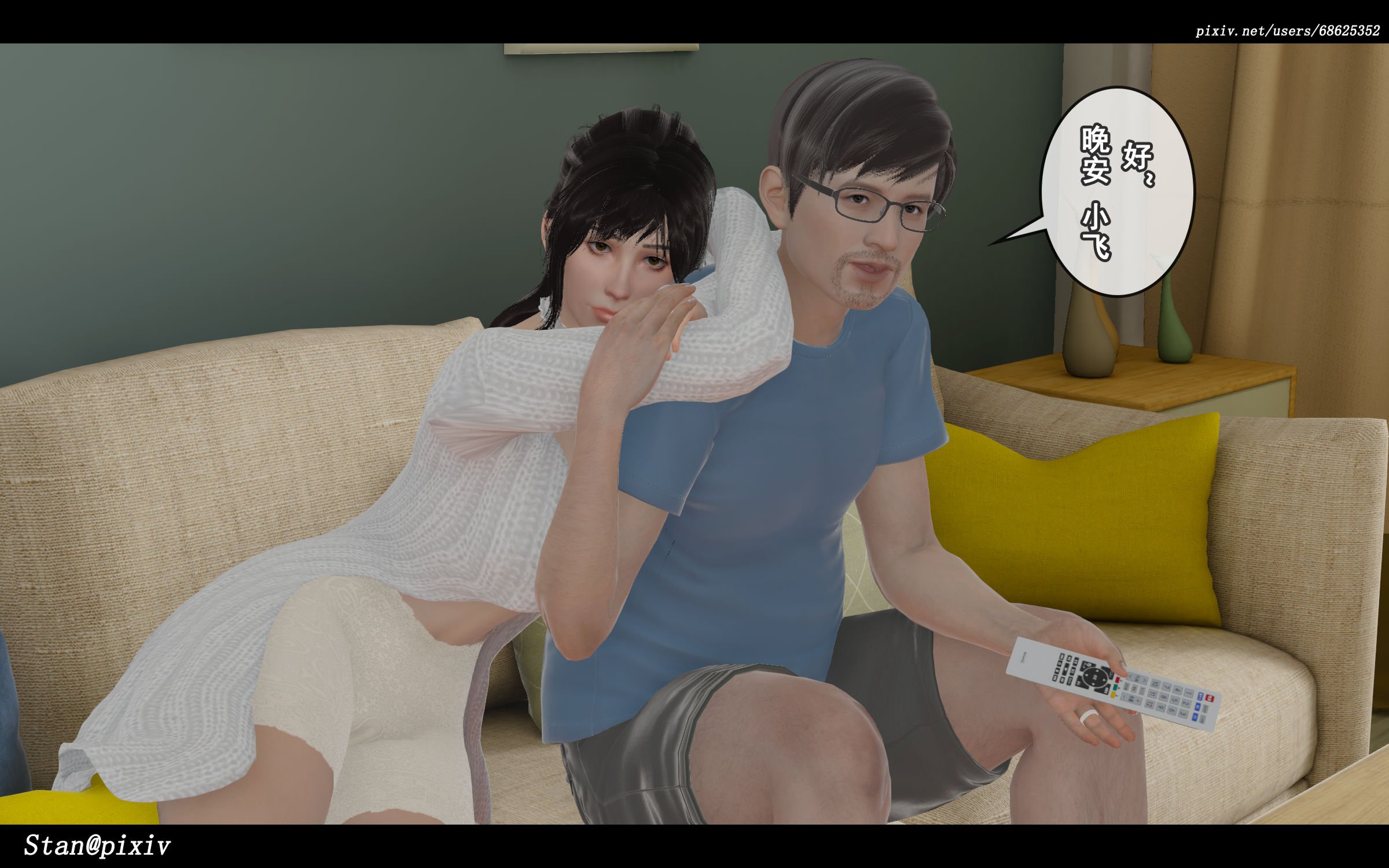 [Stan]与老妈的故事1-2