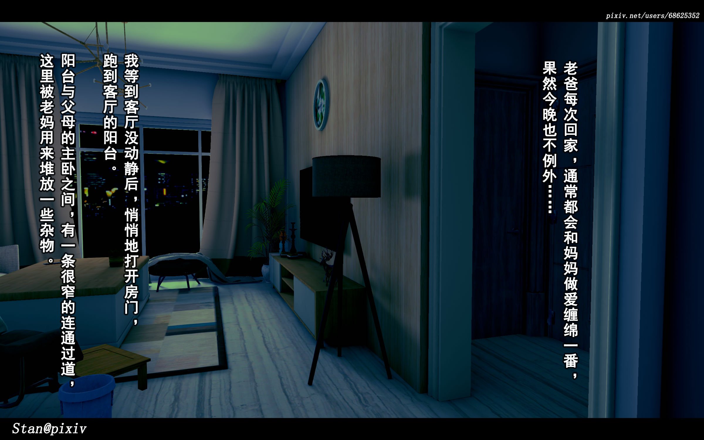 [Stan]与老妈的故事1-2