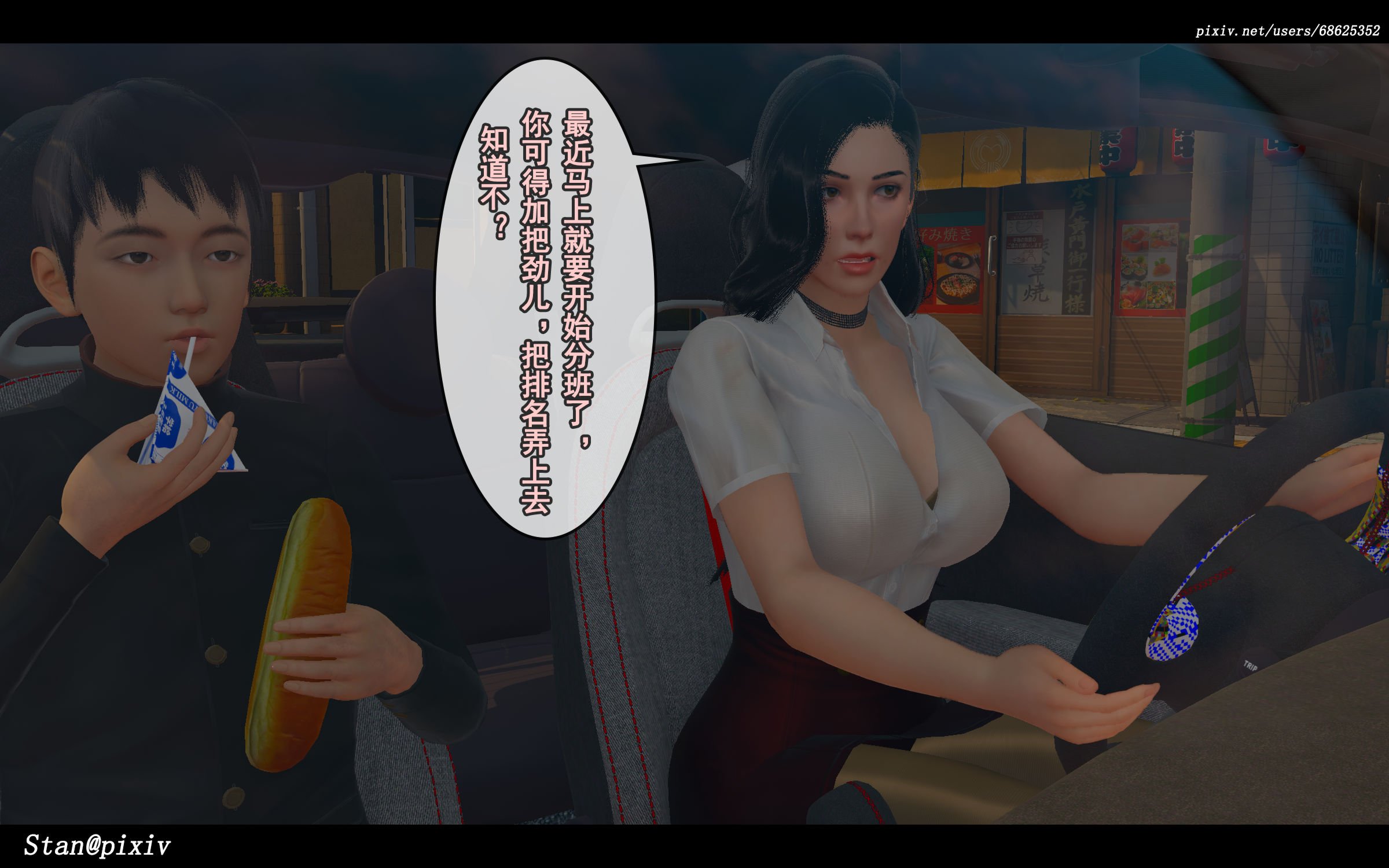 [Stan]与老妈的故事1-1