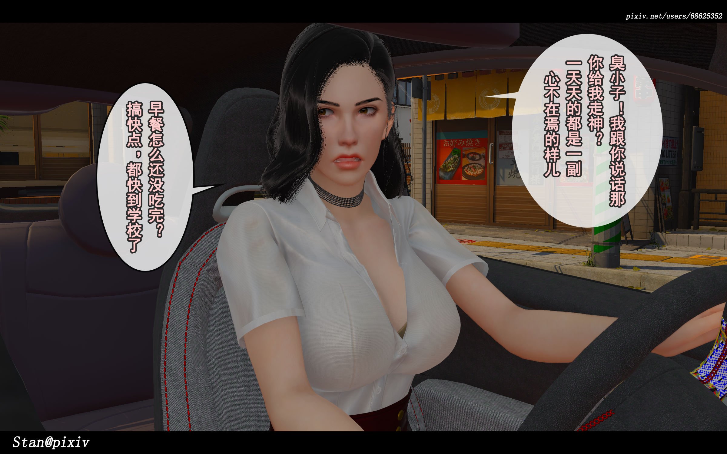 [Stan]与老妈的故事1-1