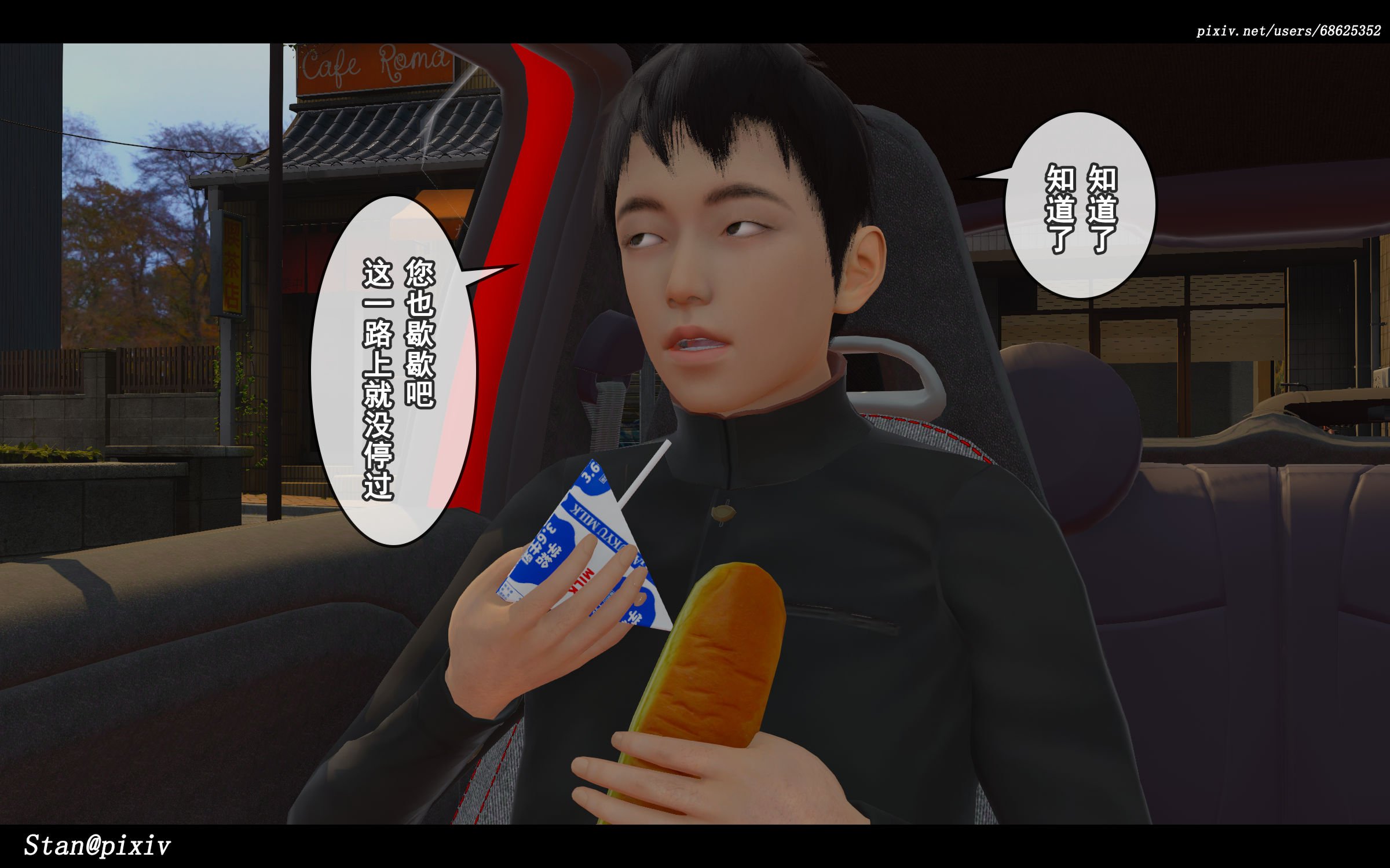 [Stan]与老妈的故事1-1