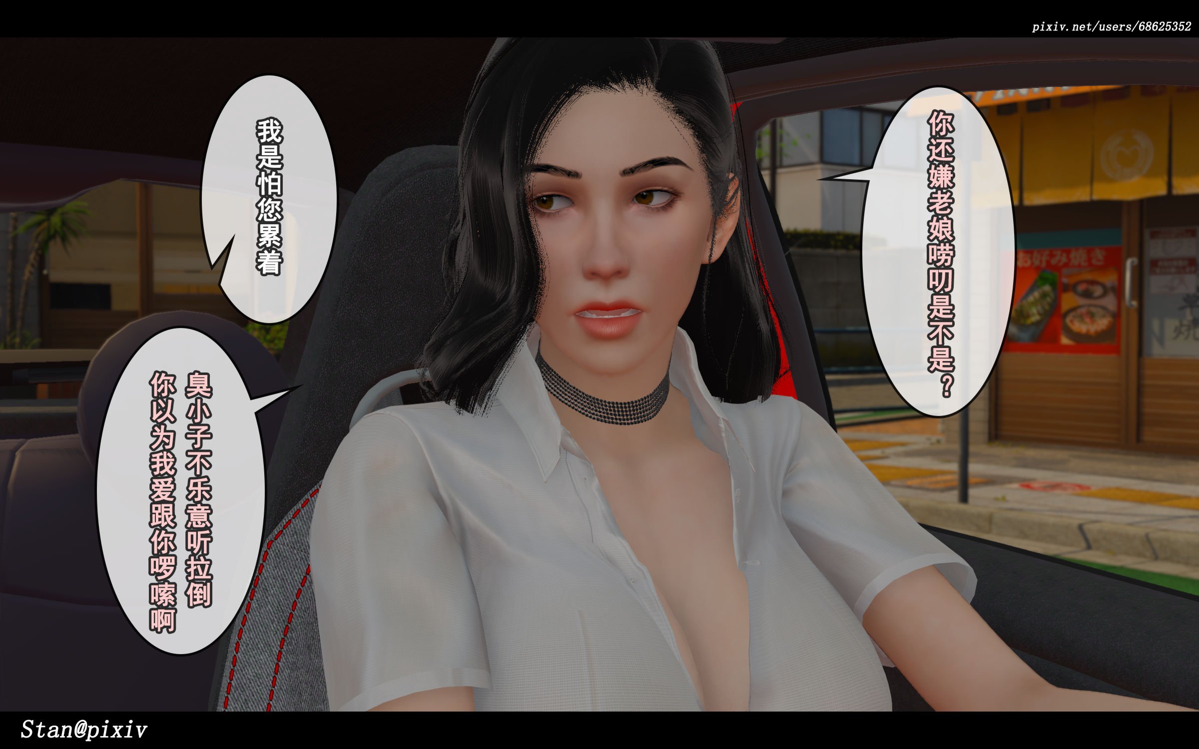[Stan]与老妈的故事1-1