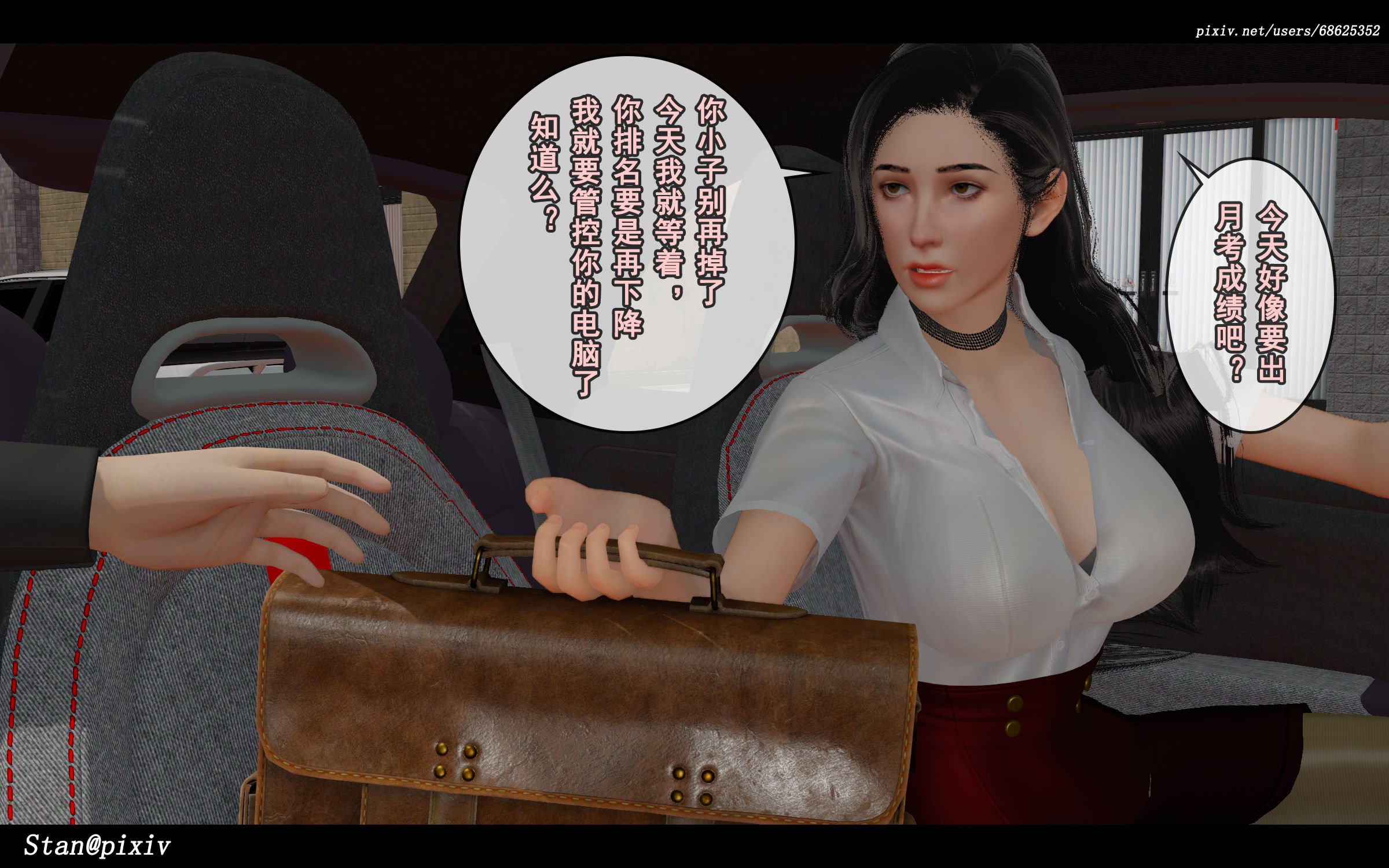 [Stan]与老妈的故事1-1