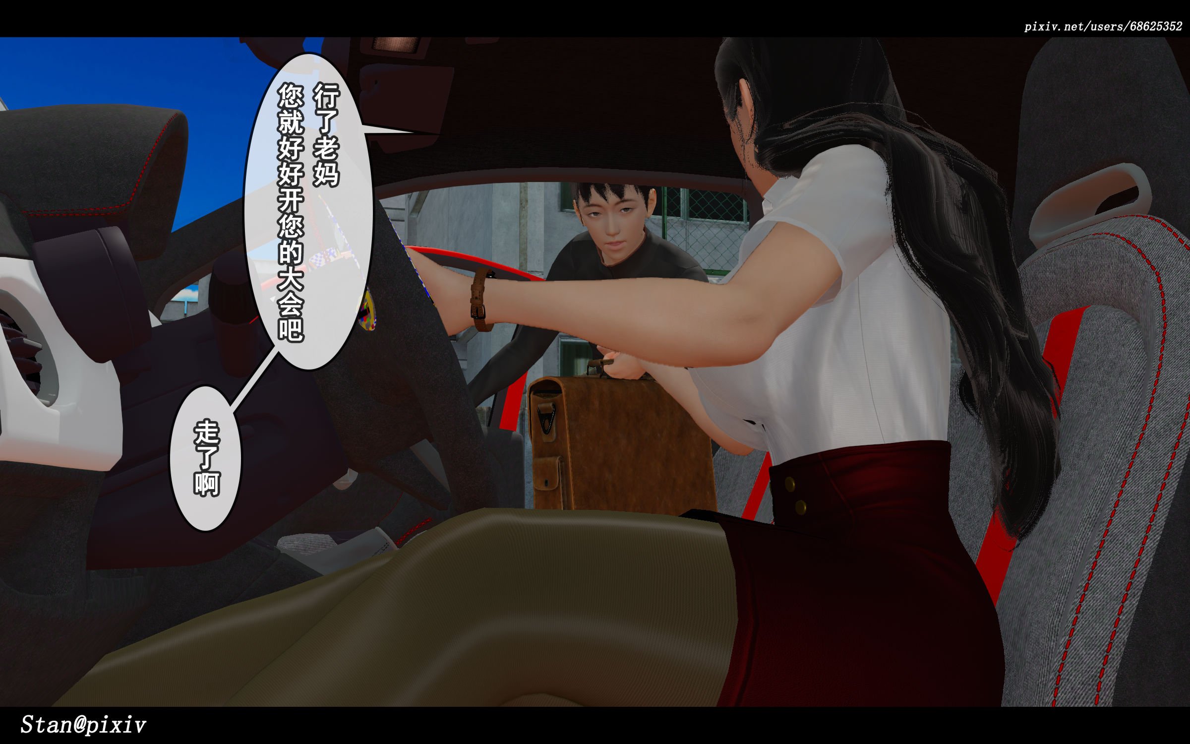 [Stan]与老妈的故事1-1