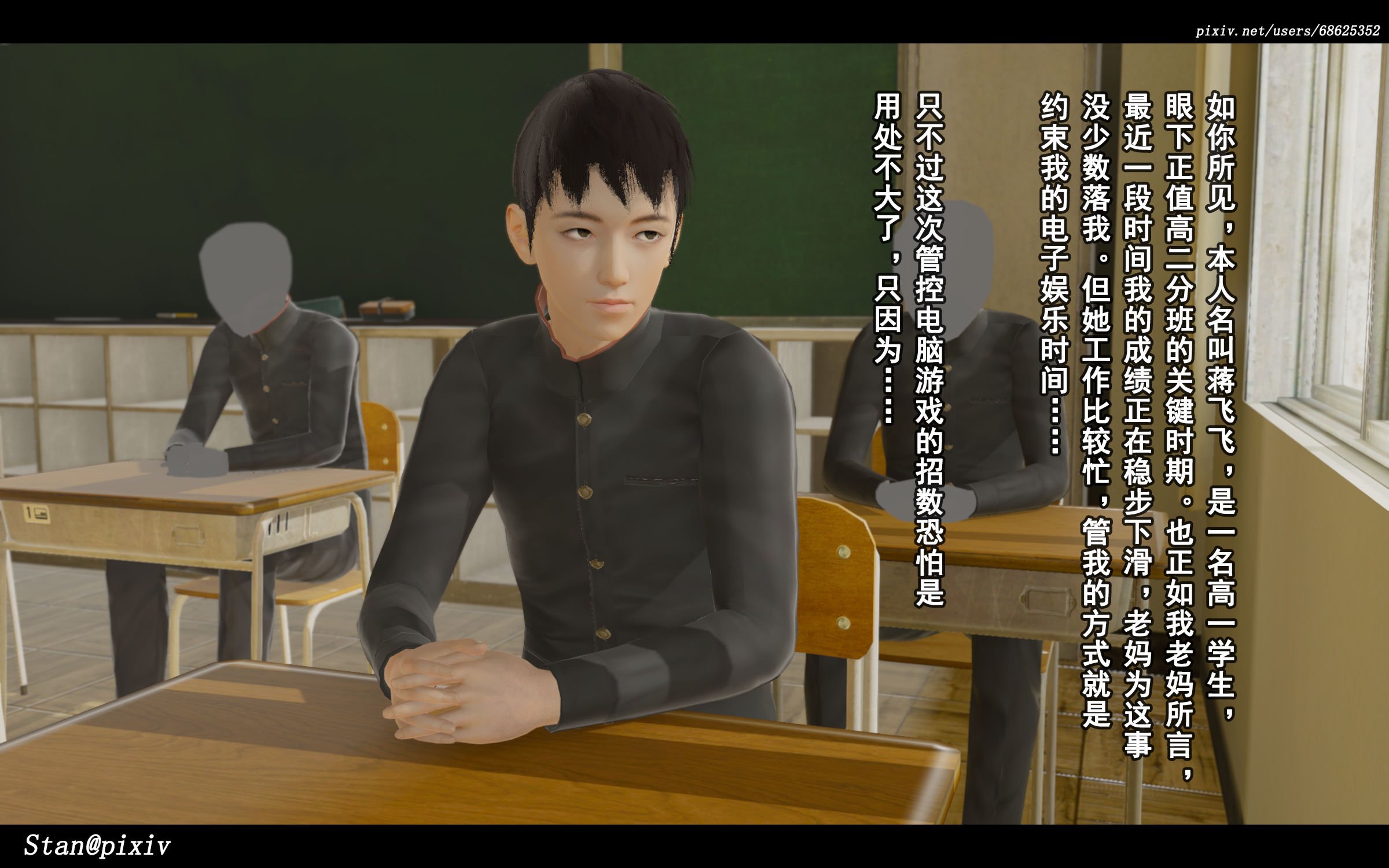 [Stan]与老妈的故事1-1