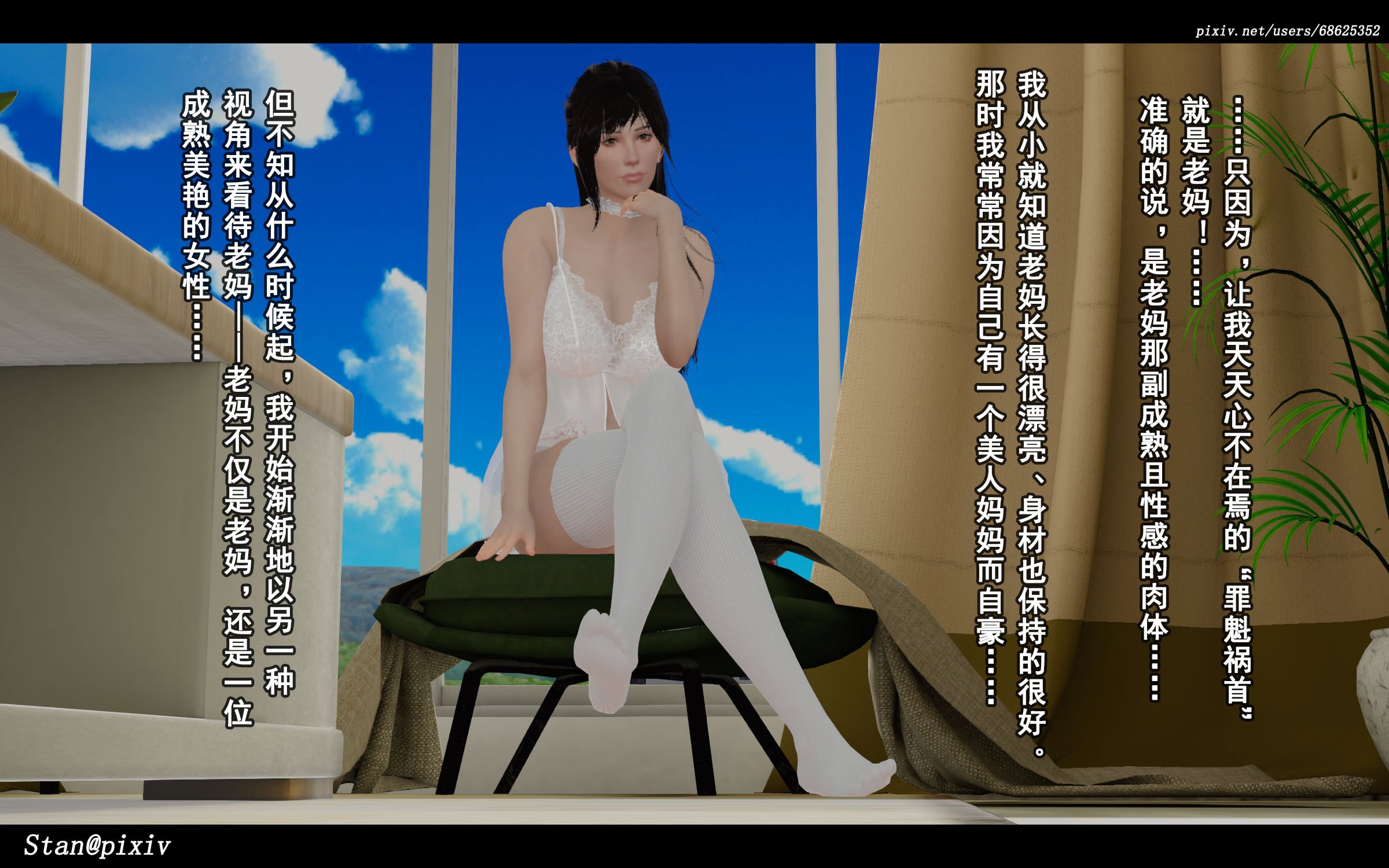 [Stan]与老妈的故事1-1