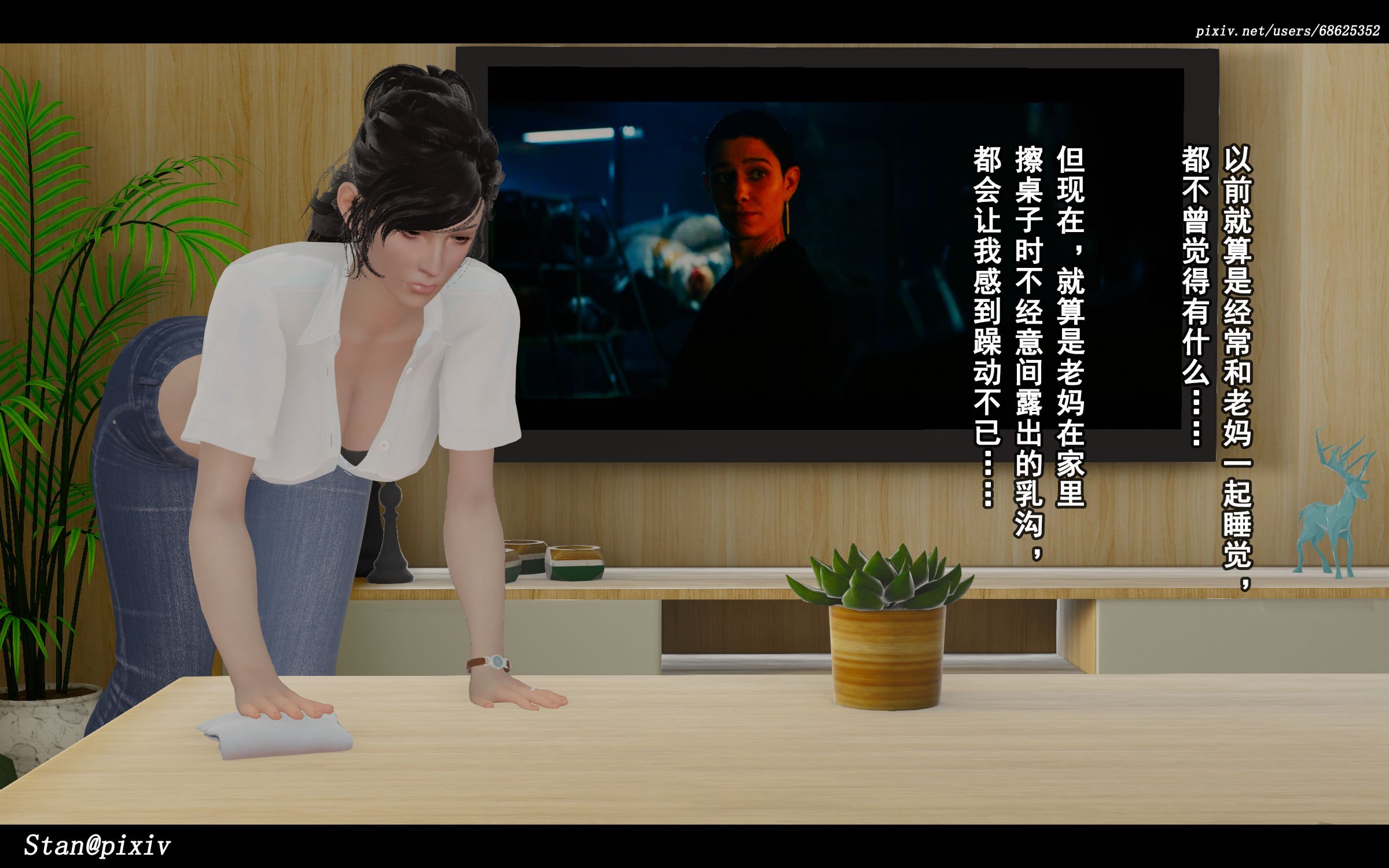 [Stan]与老妈的故事1-1