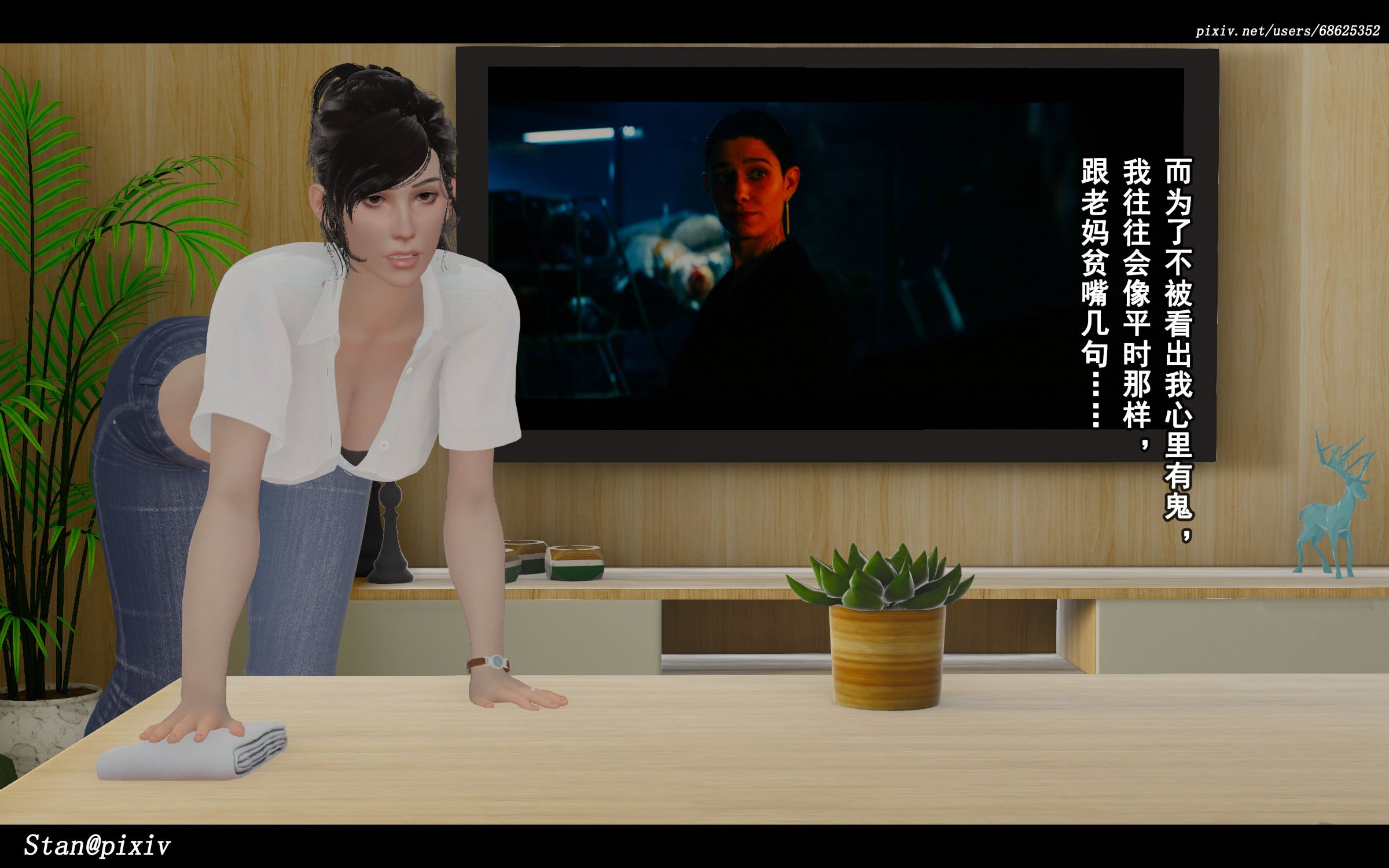 [Stan]与老妈的故事1-1