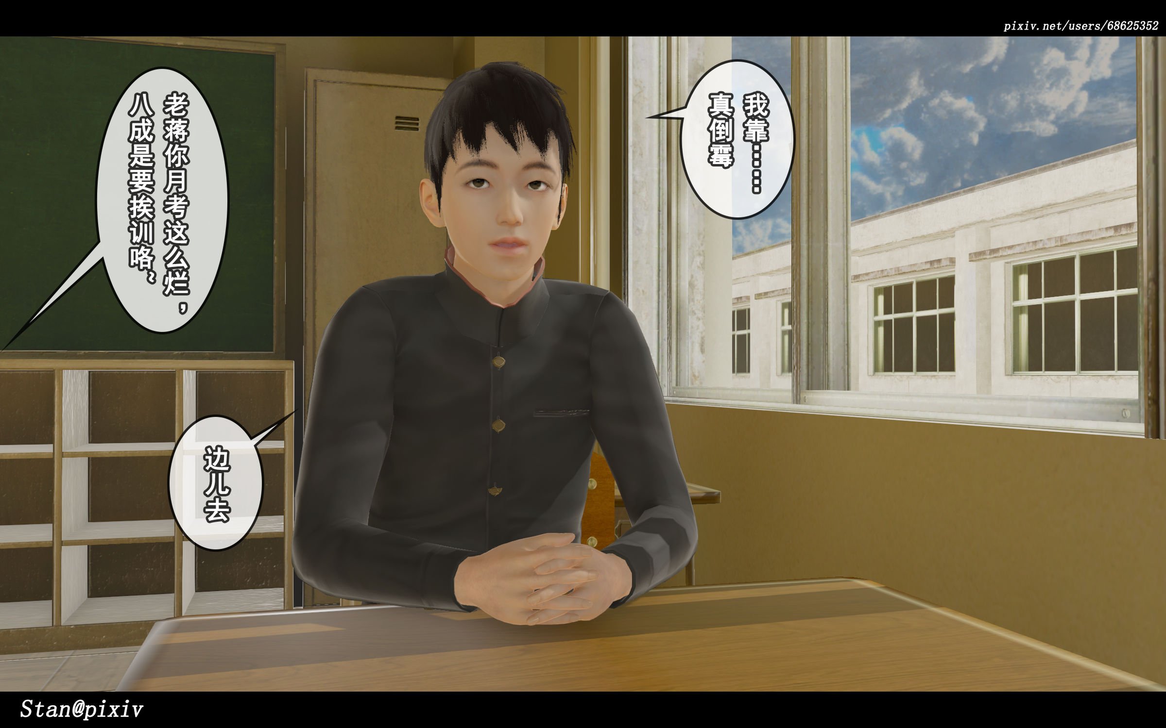 [Stan]与老妈的故事1-1