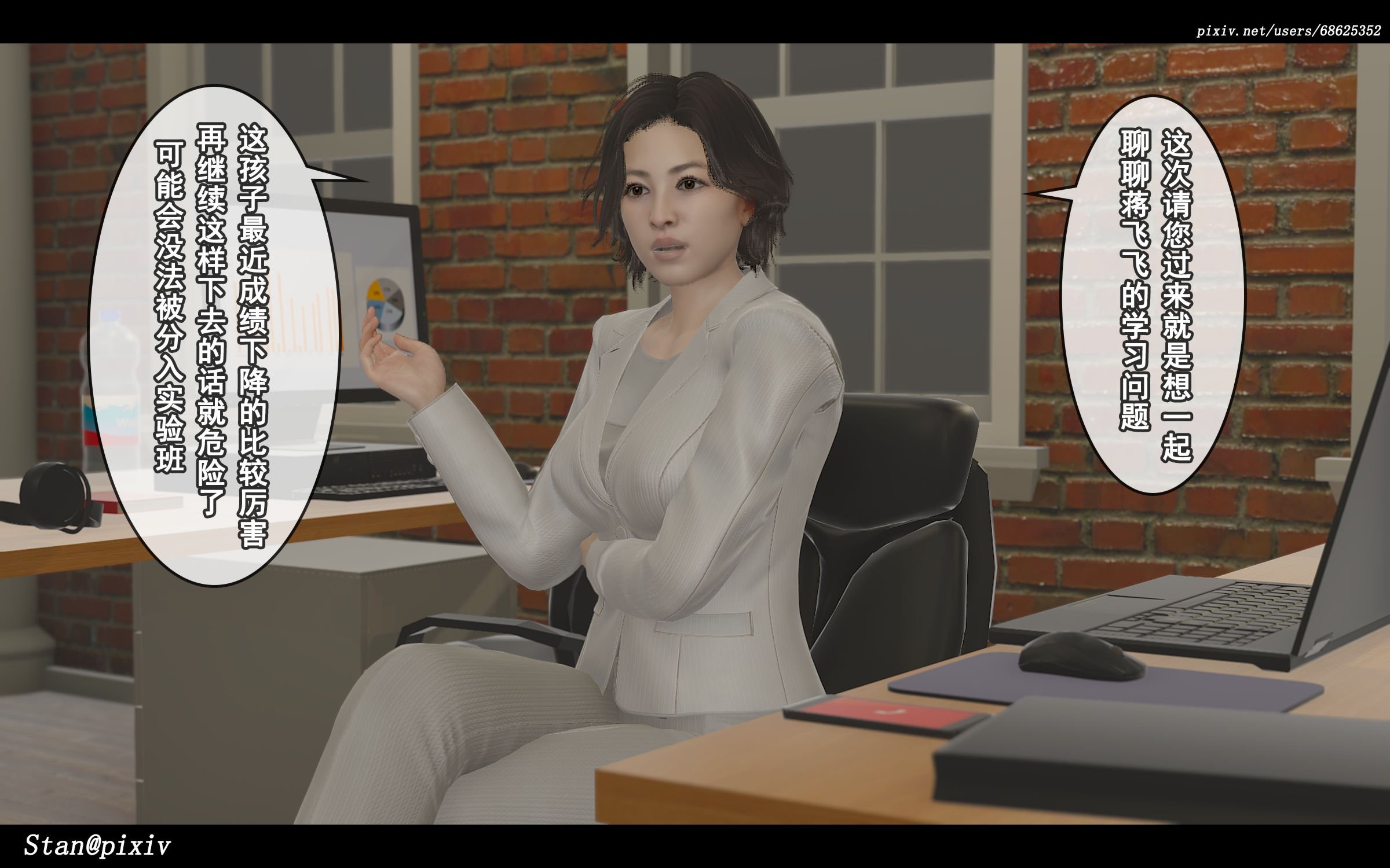 [Stan]与老妈的故事1-1