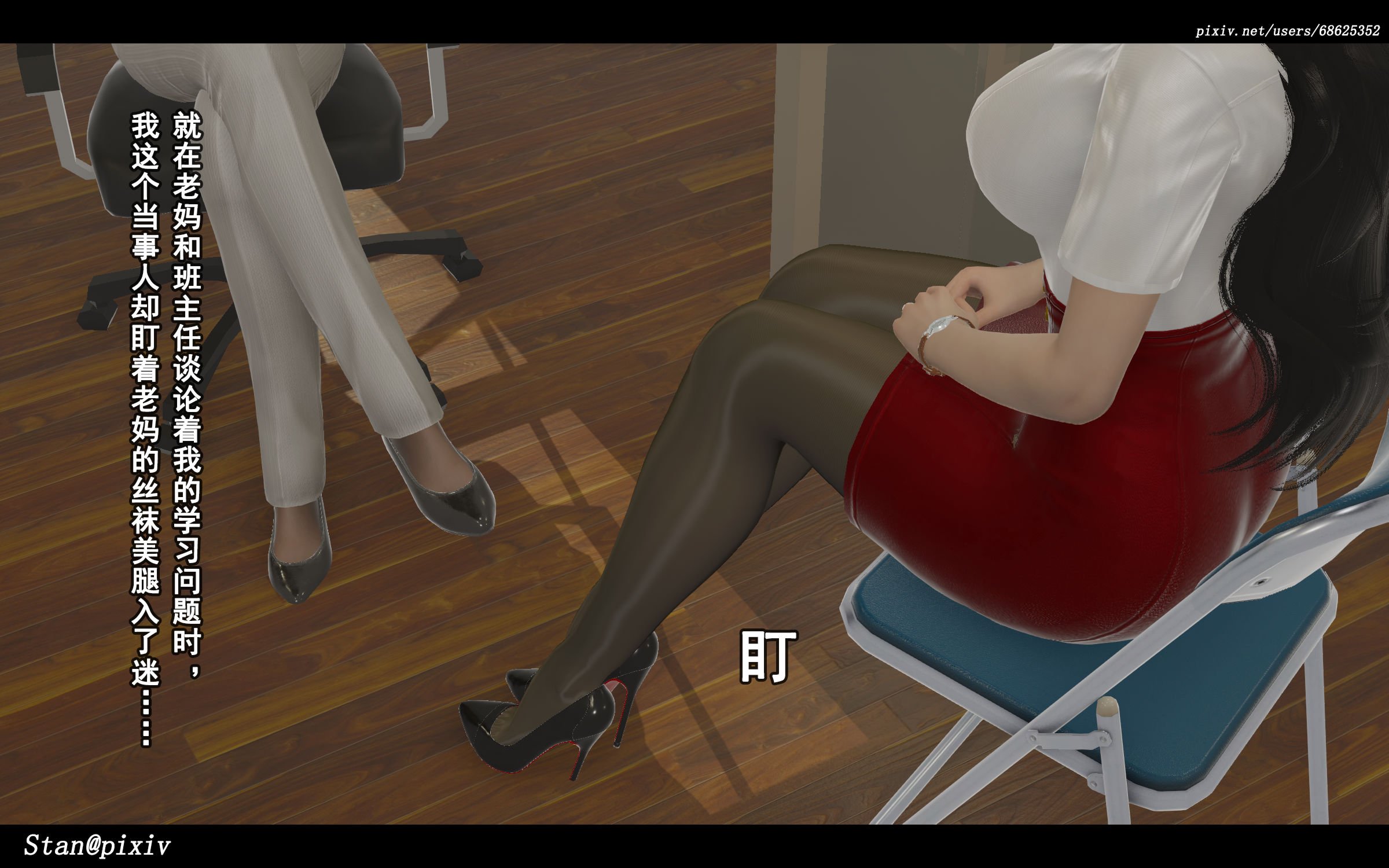 [Stan]与老妈的故事1-1