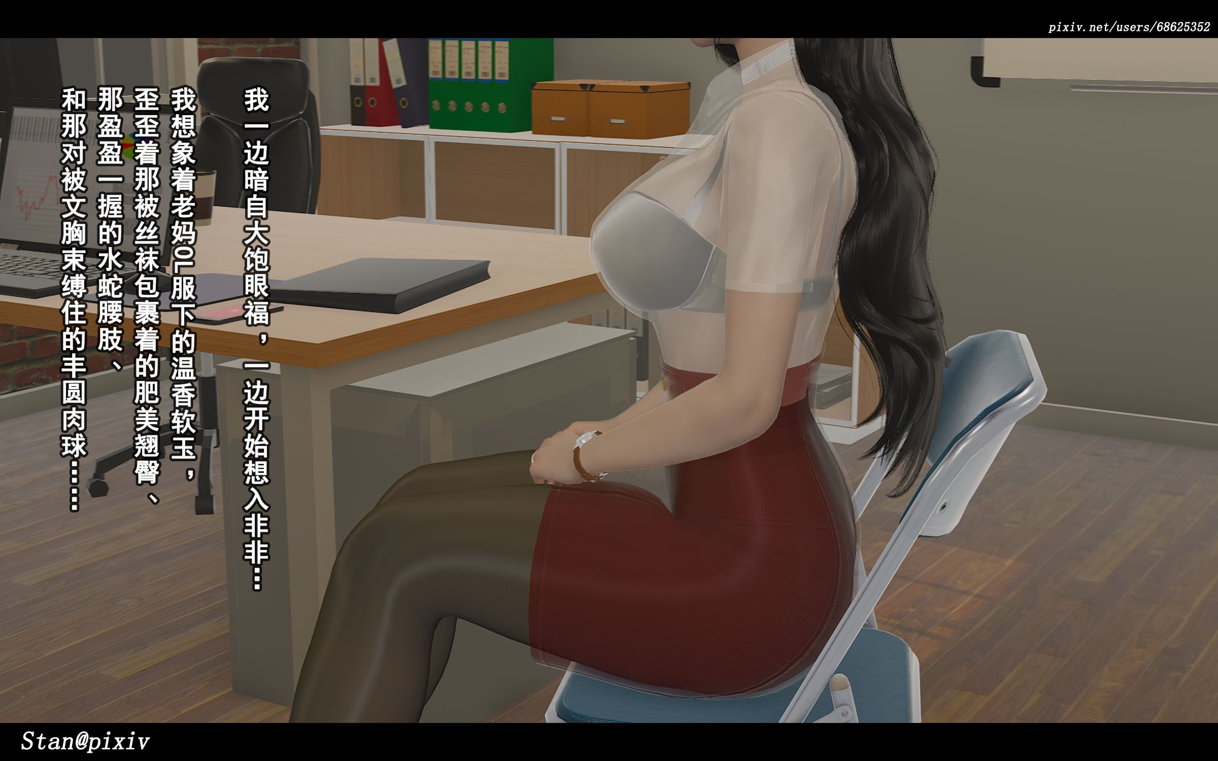 [Stan]与老妈的故事1-1