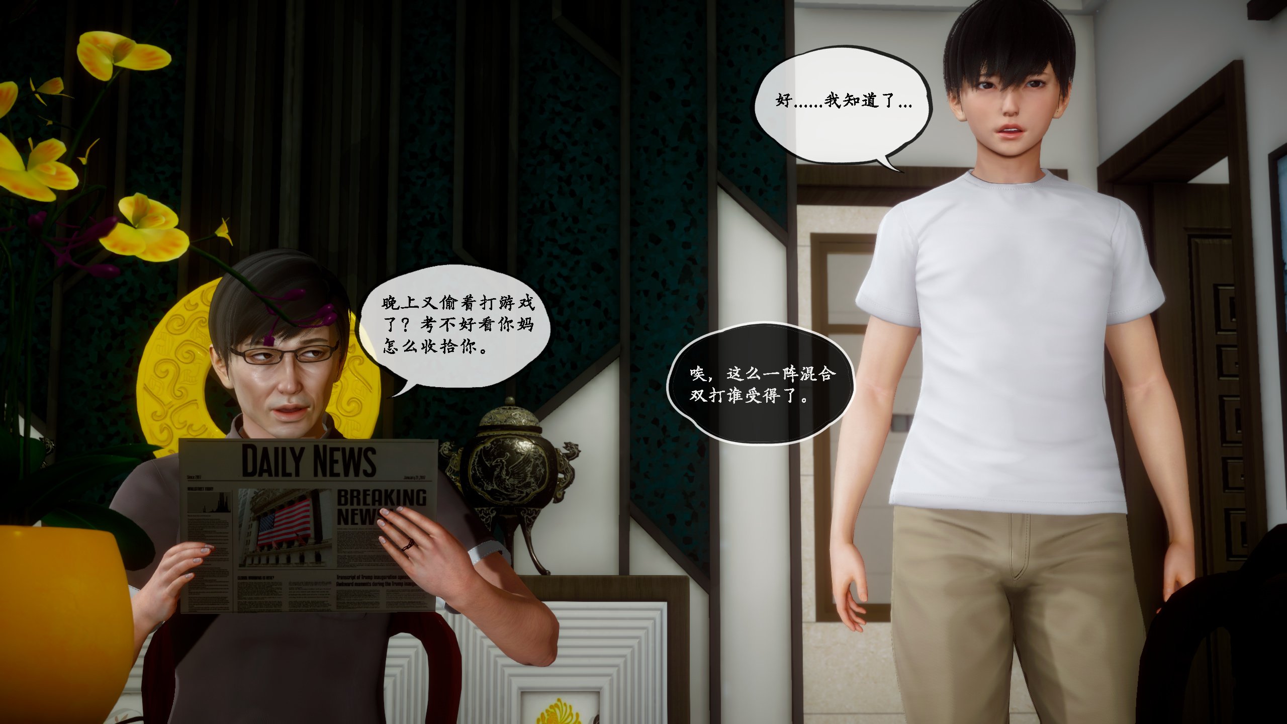 [LeeNight]家有美母
