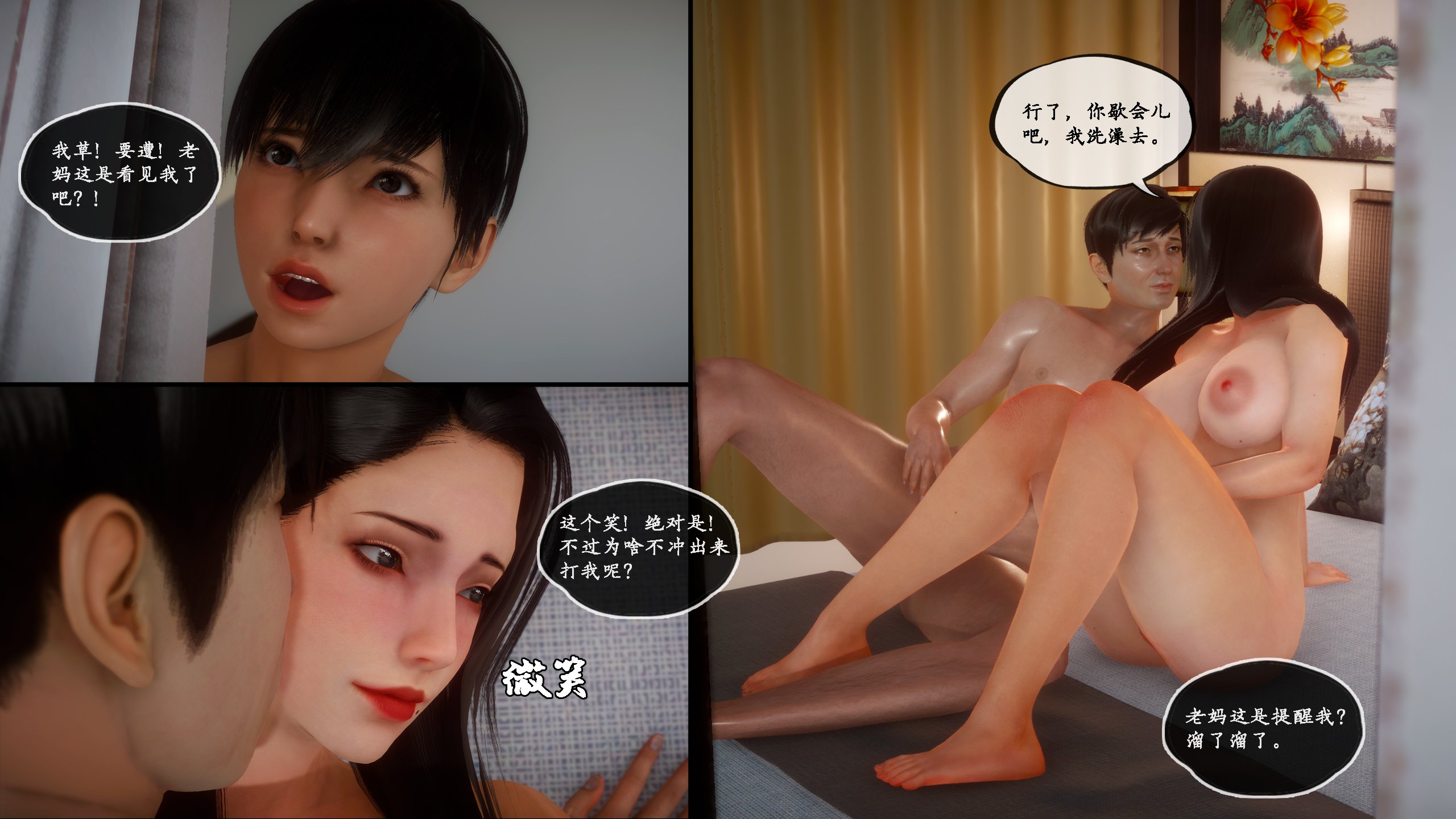 [LeeNight]家有美母