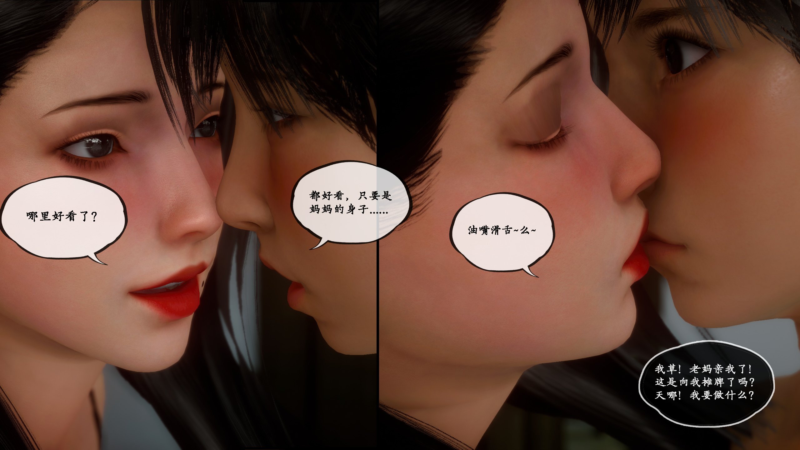 [LeeNight]家有美母
