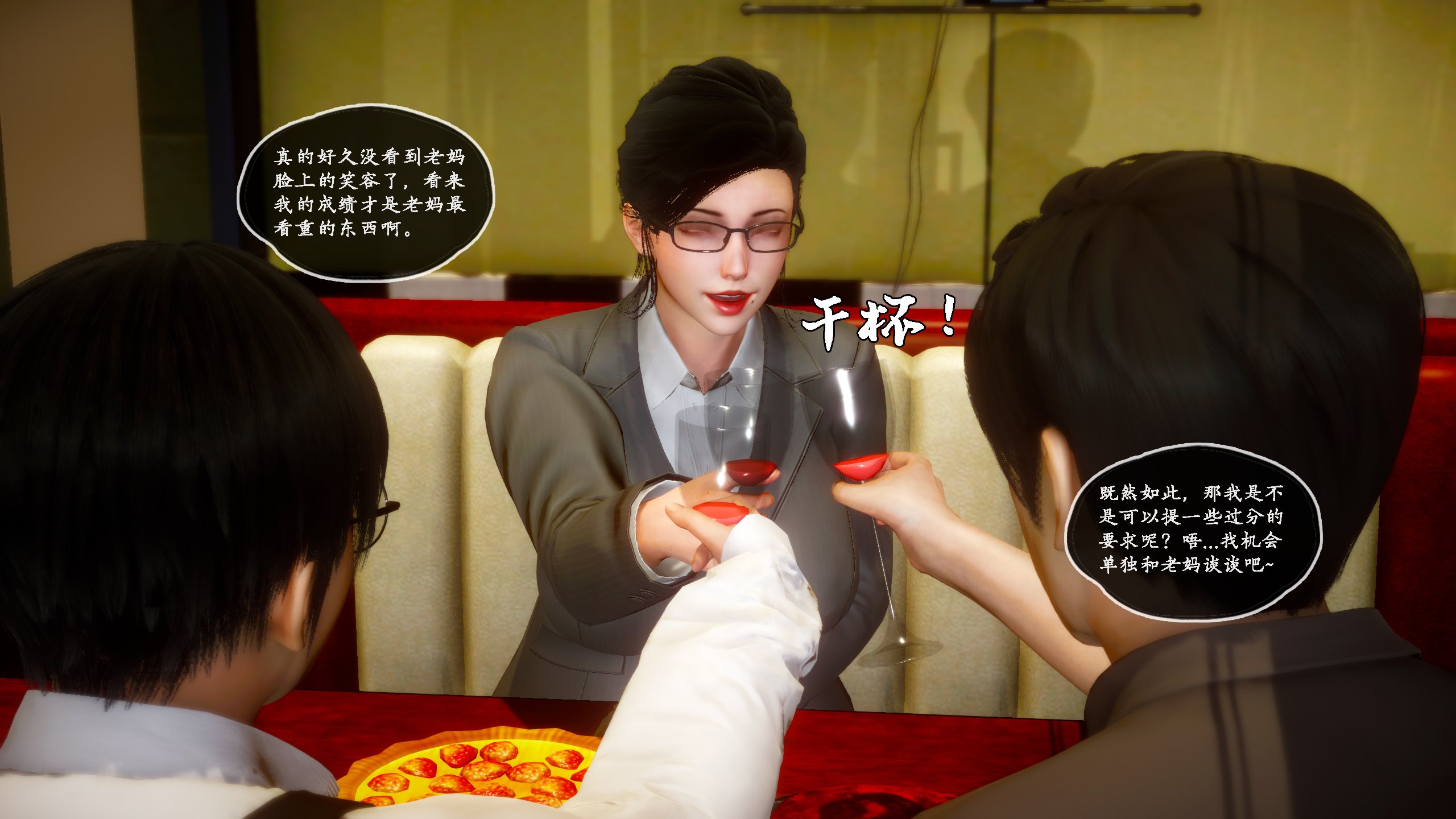 [LeeNight]家有美母