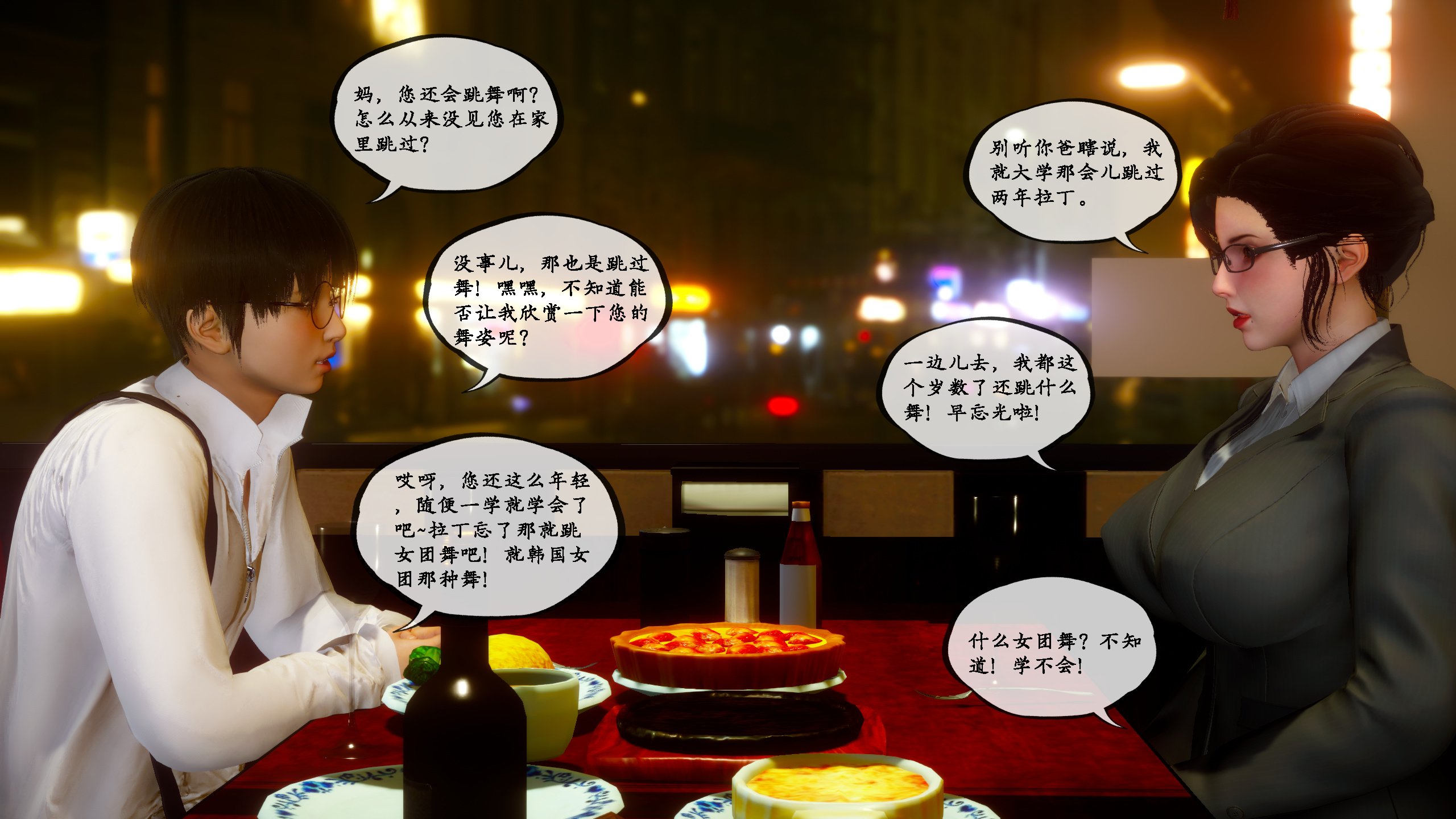 [LeeNight]家有美母