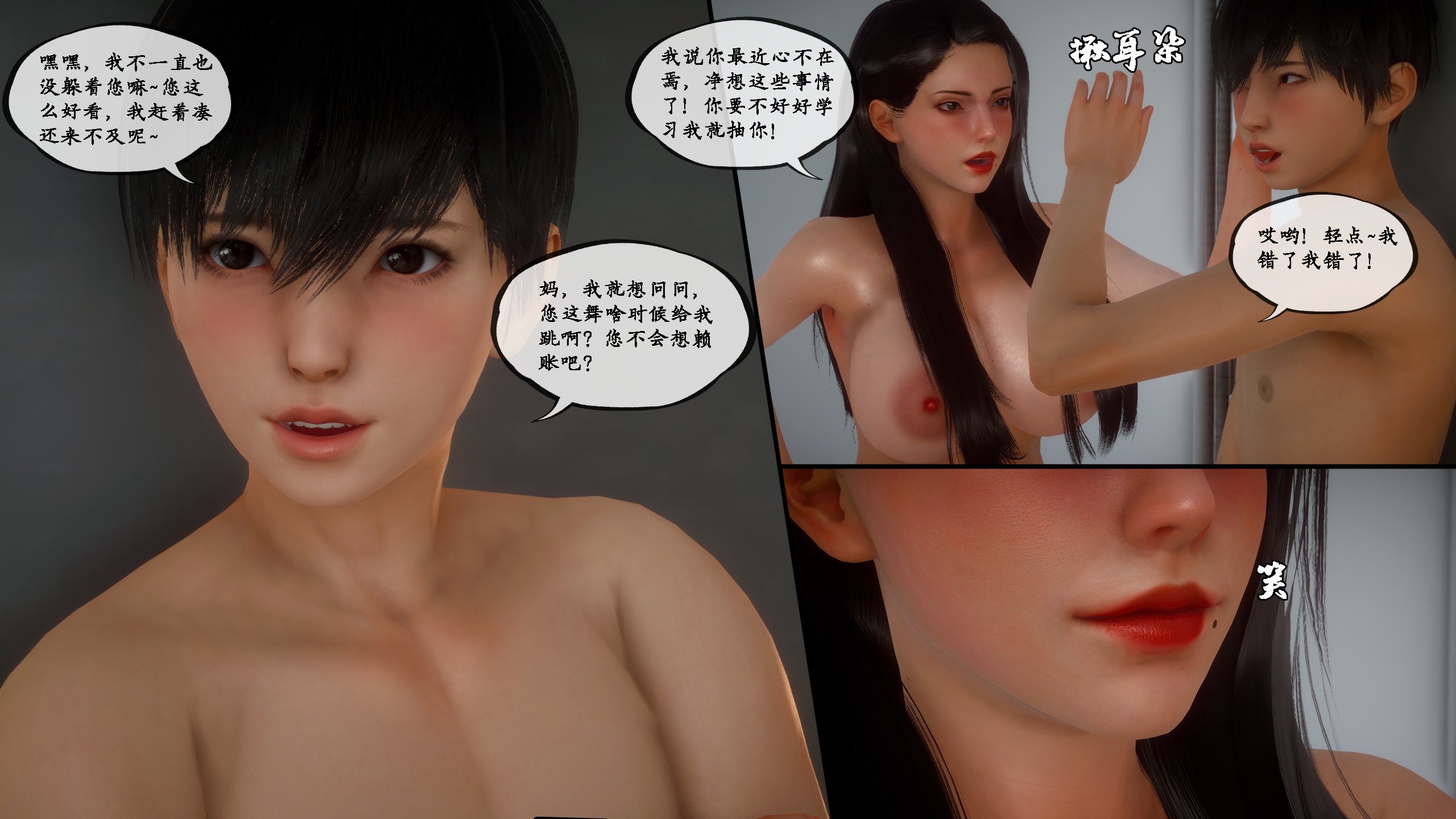 [LeeNight]家有美母
