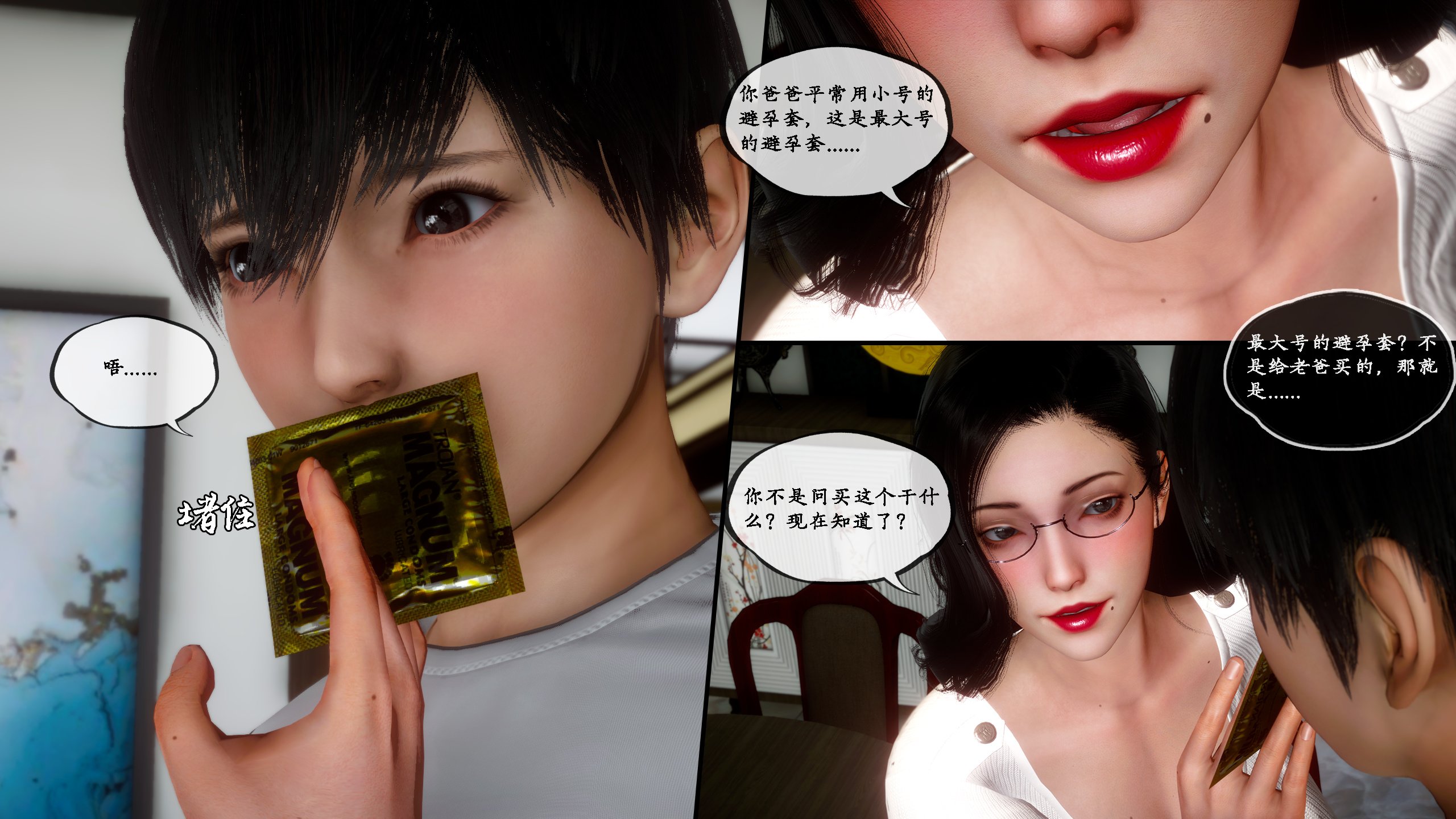 [LeeNight]家有美母