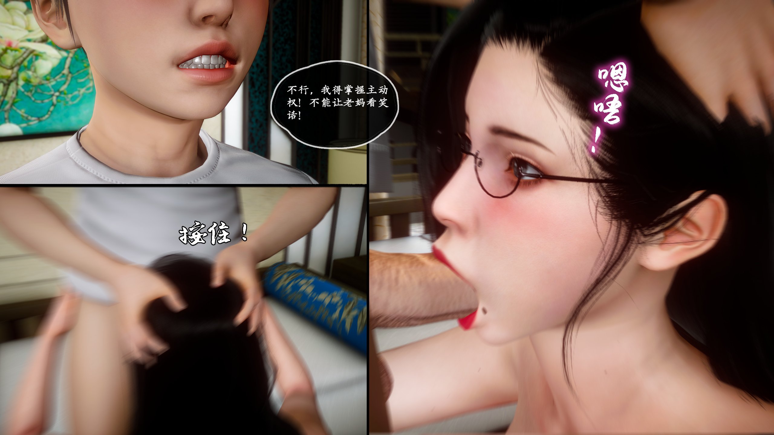 [LeeNight]家有美母