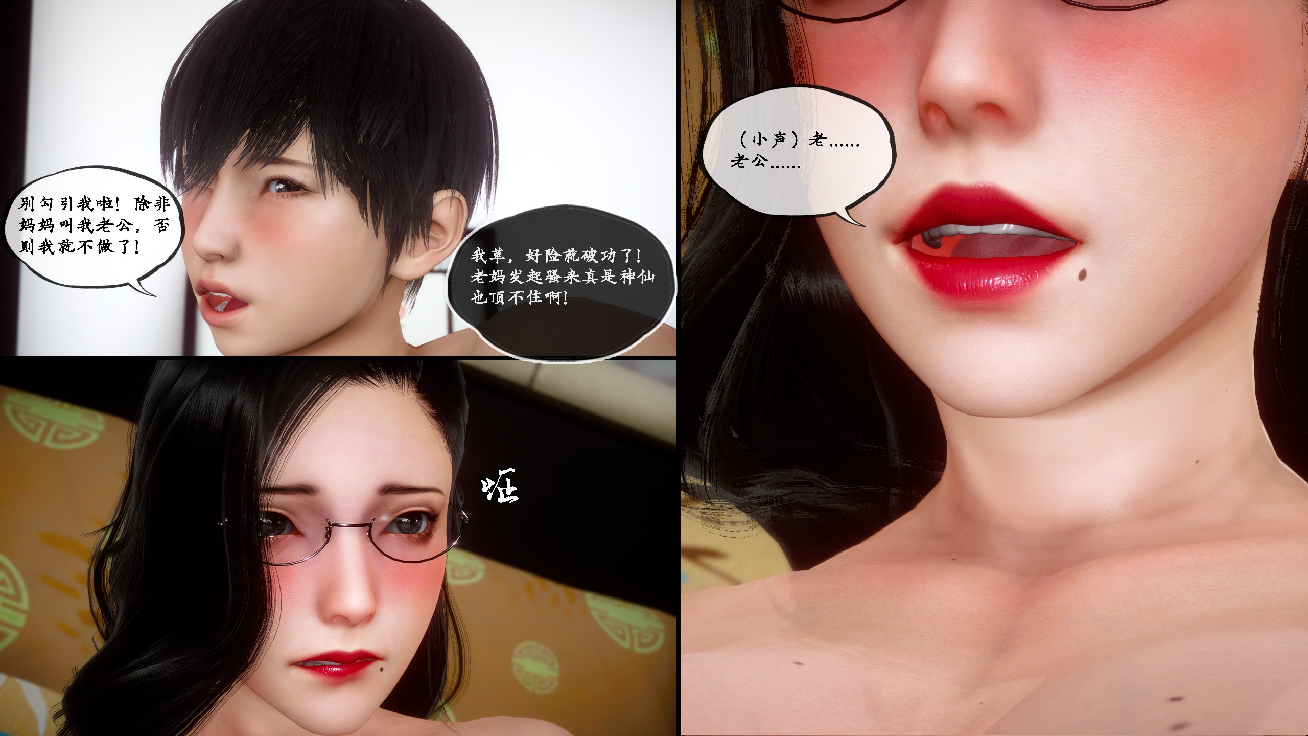 [LeeNight]家有美母